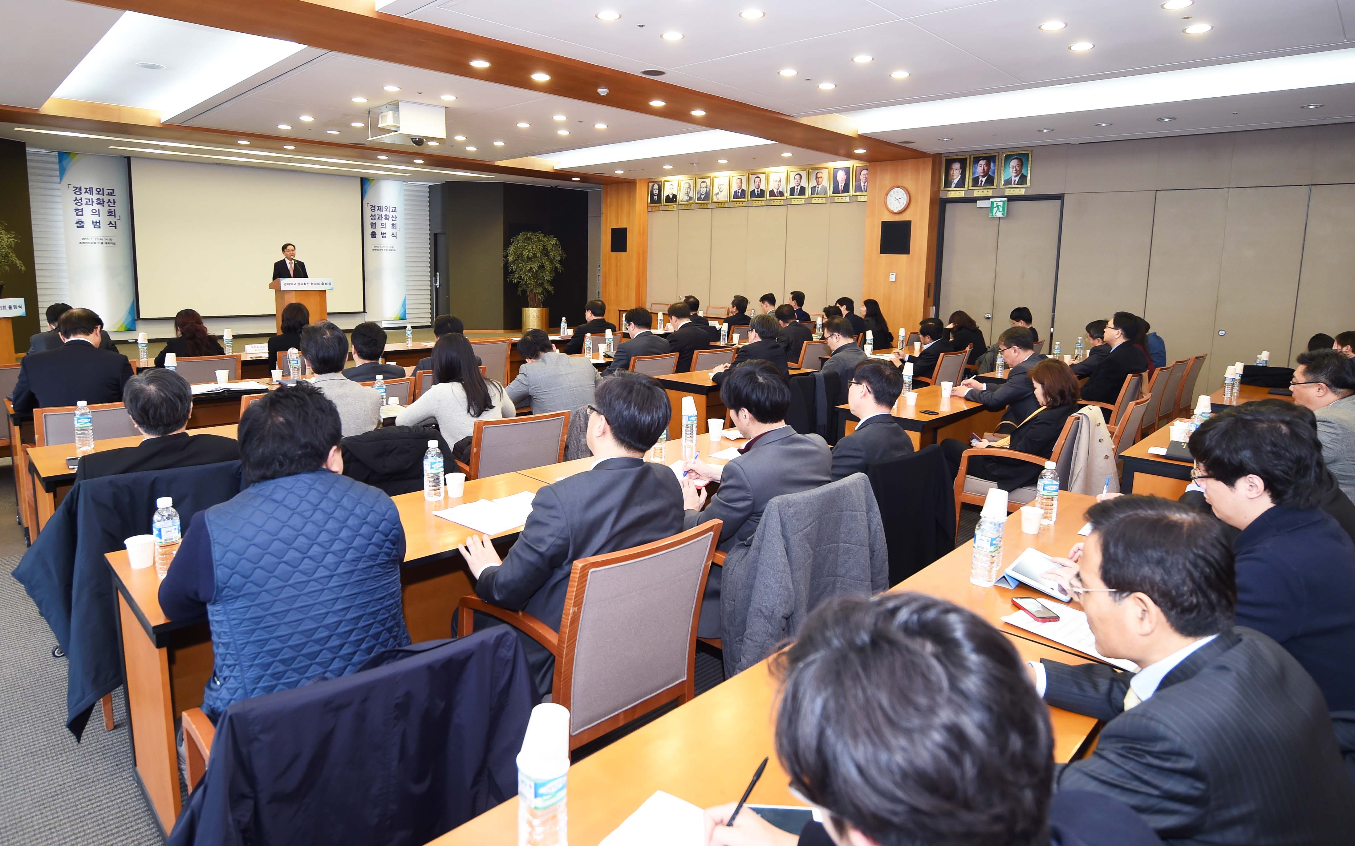 민관합동 경제외교 성과확산 협의회 출범식 1