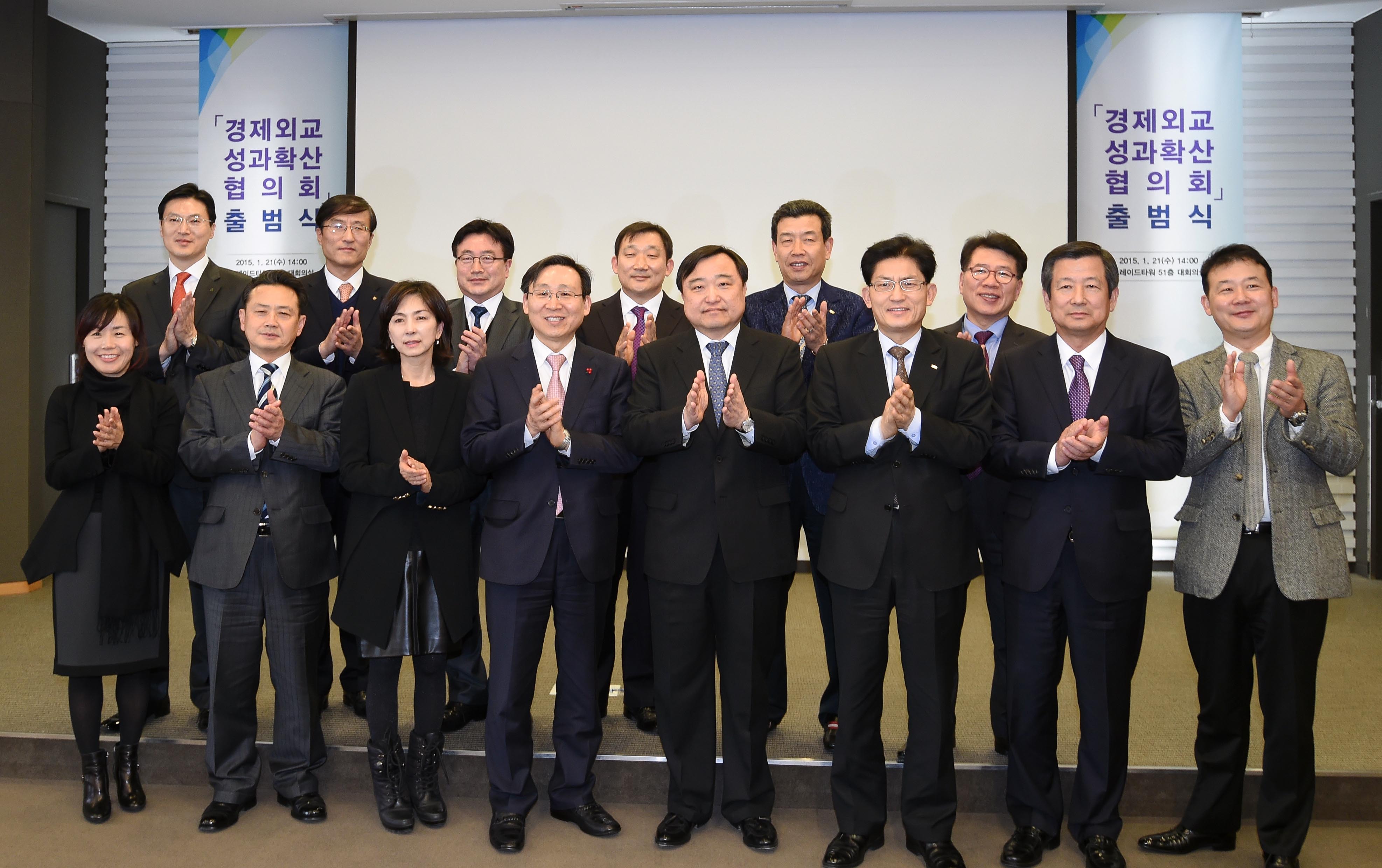민관합동 경제외교 성과확산 협의회 출범식 5