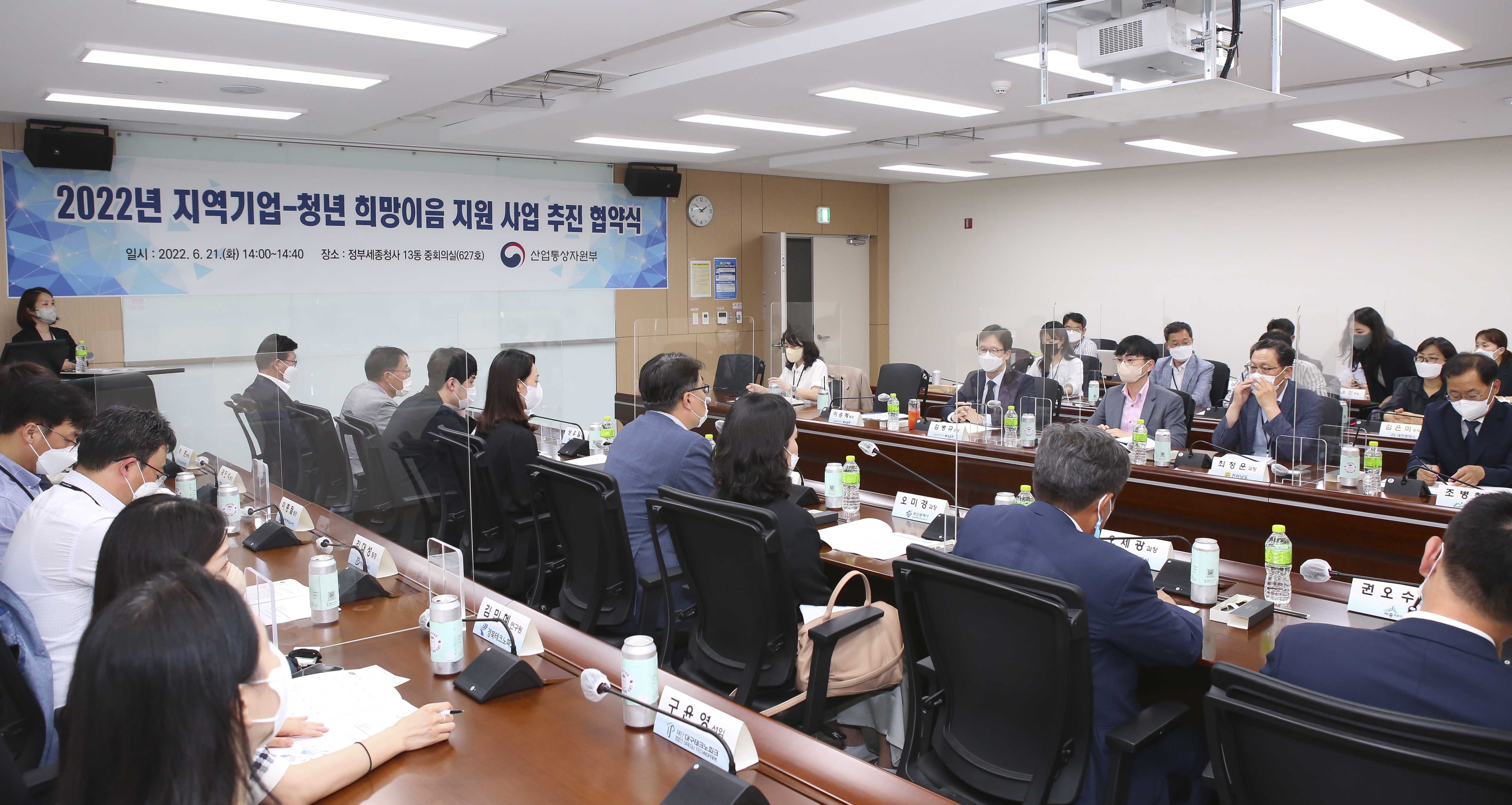 2022년 지역기업-청년 희망이음 지원 사업 추진 협약식 4