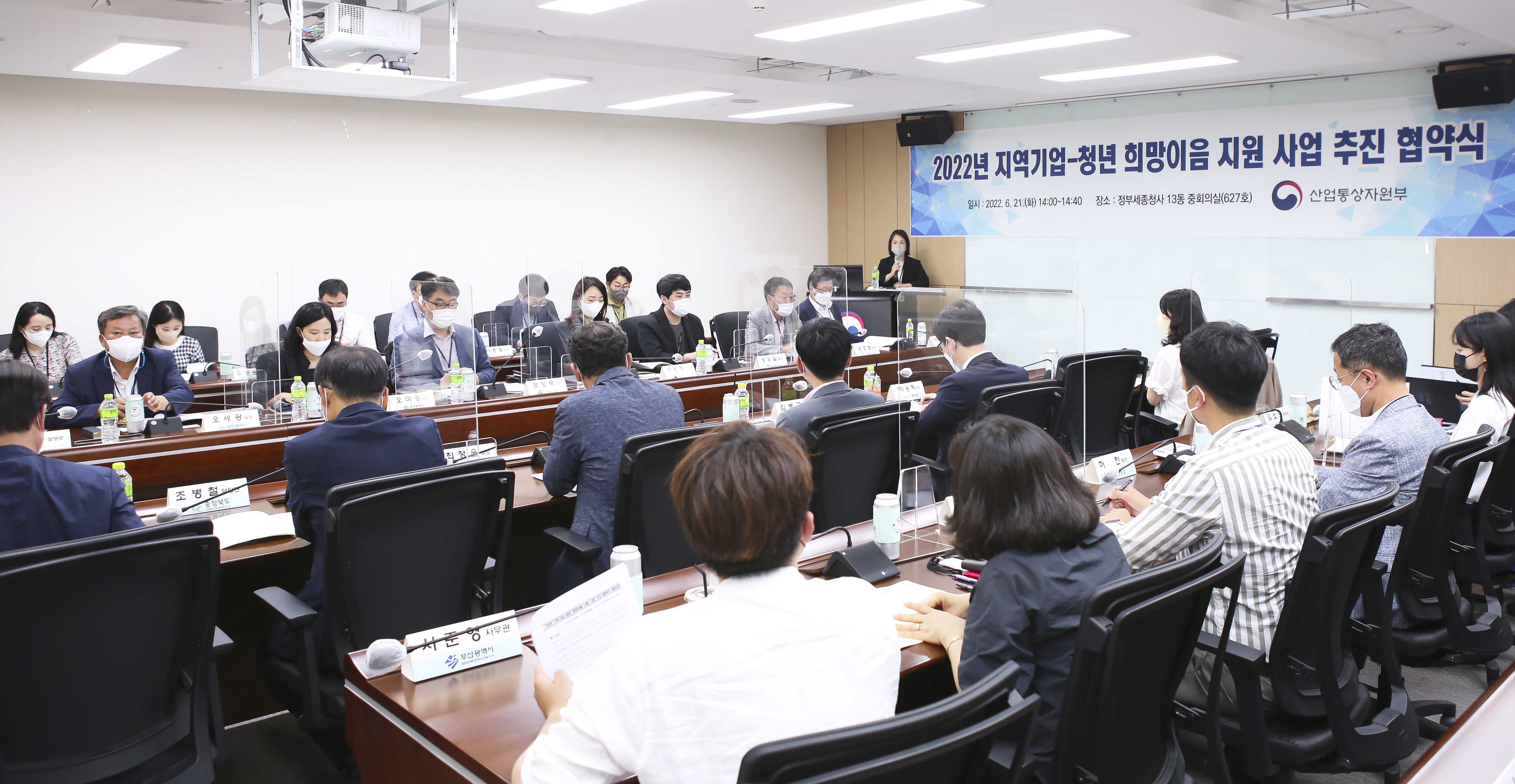 2022년 지역기업-청년 희망이음 지원 사업 추진 협약식 2