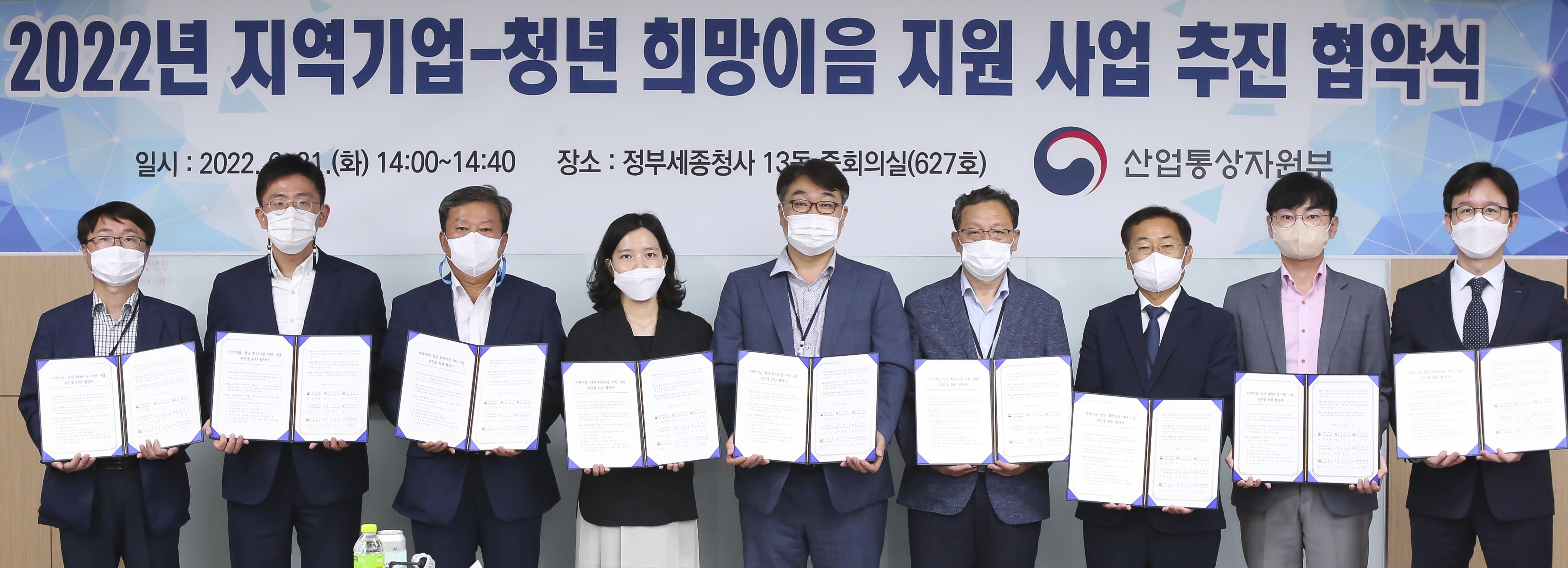 2022년 지역기업-청년 희망이음 지원 사업 추진 협약식 1