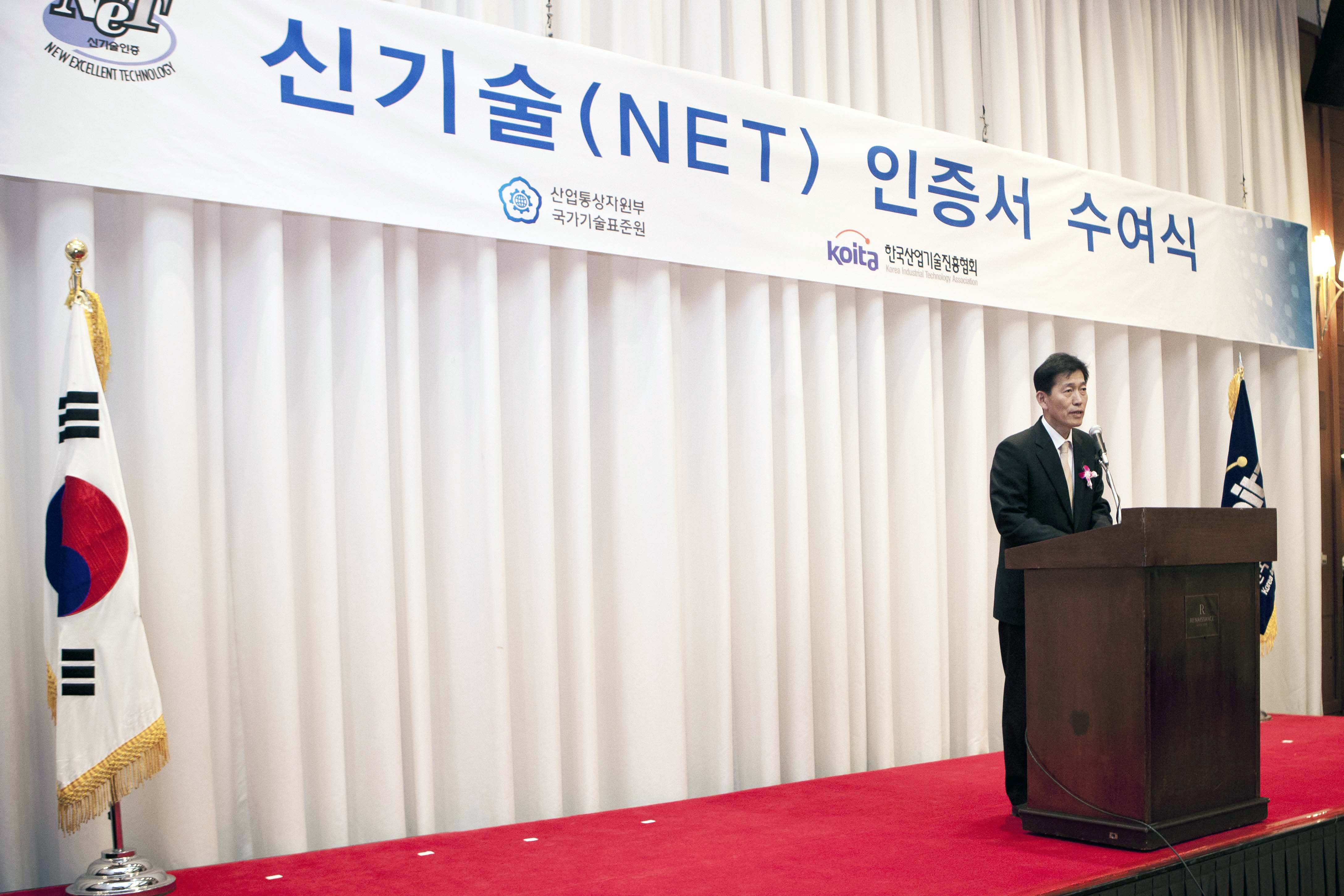 2015년도 제1회 신기술(NET) 인증서 수여식 4