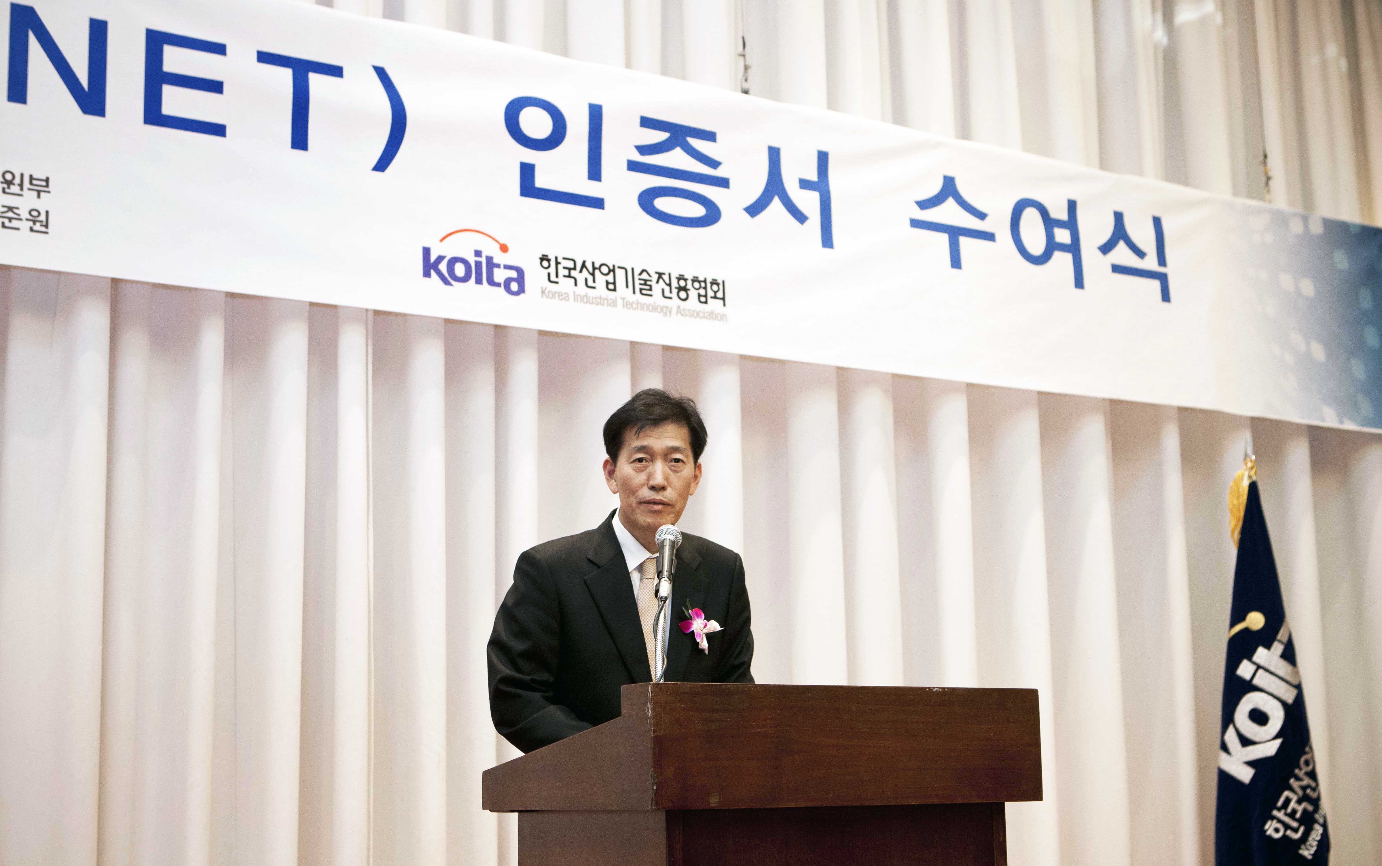 2015년도 제1회 신기술(NET) 인증서 수여식 2