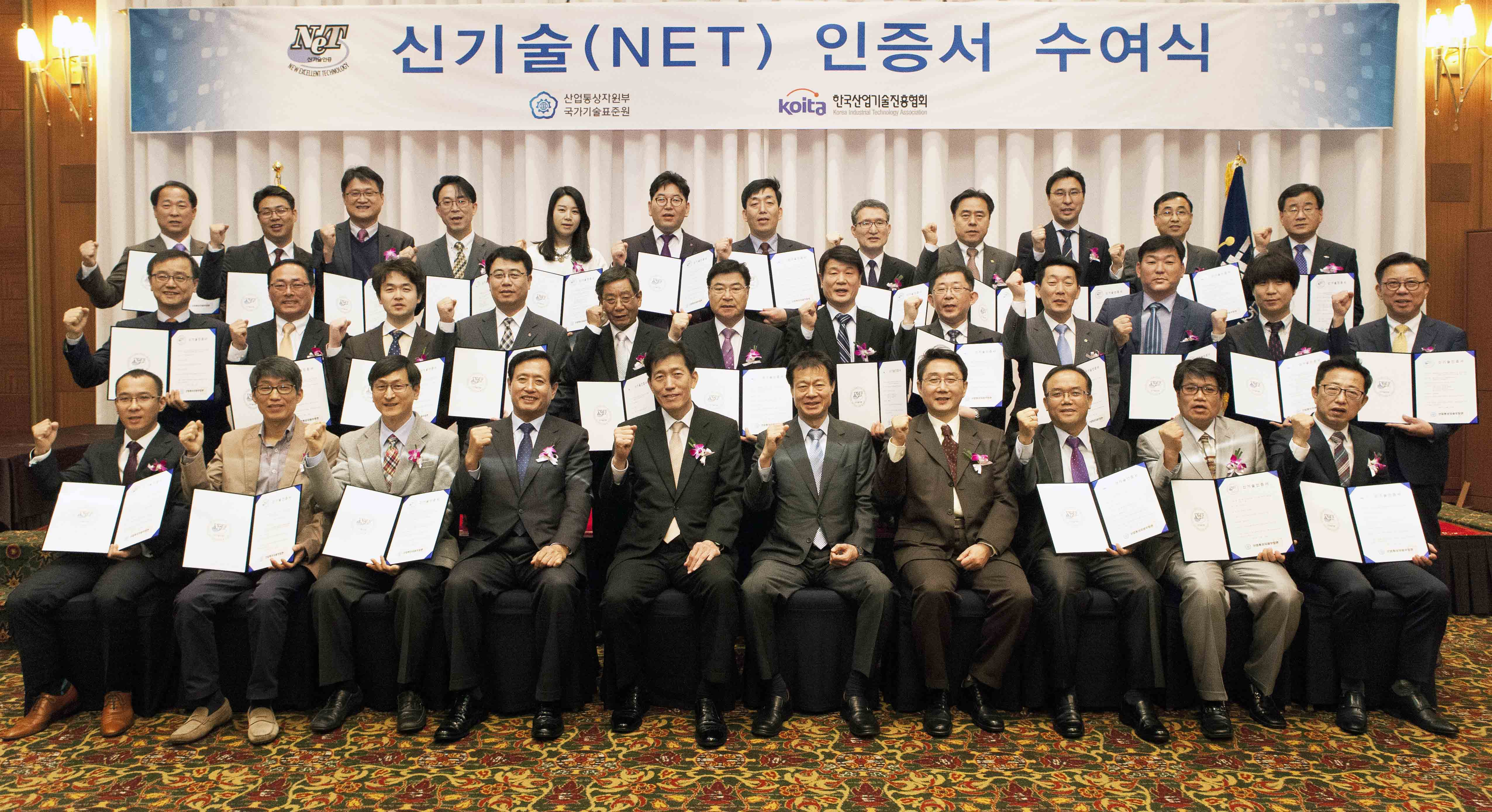 2015년도 제1회 신기술(NET) 인증서 수여식 1