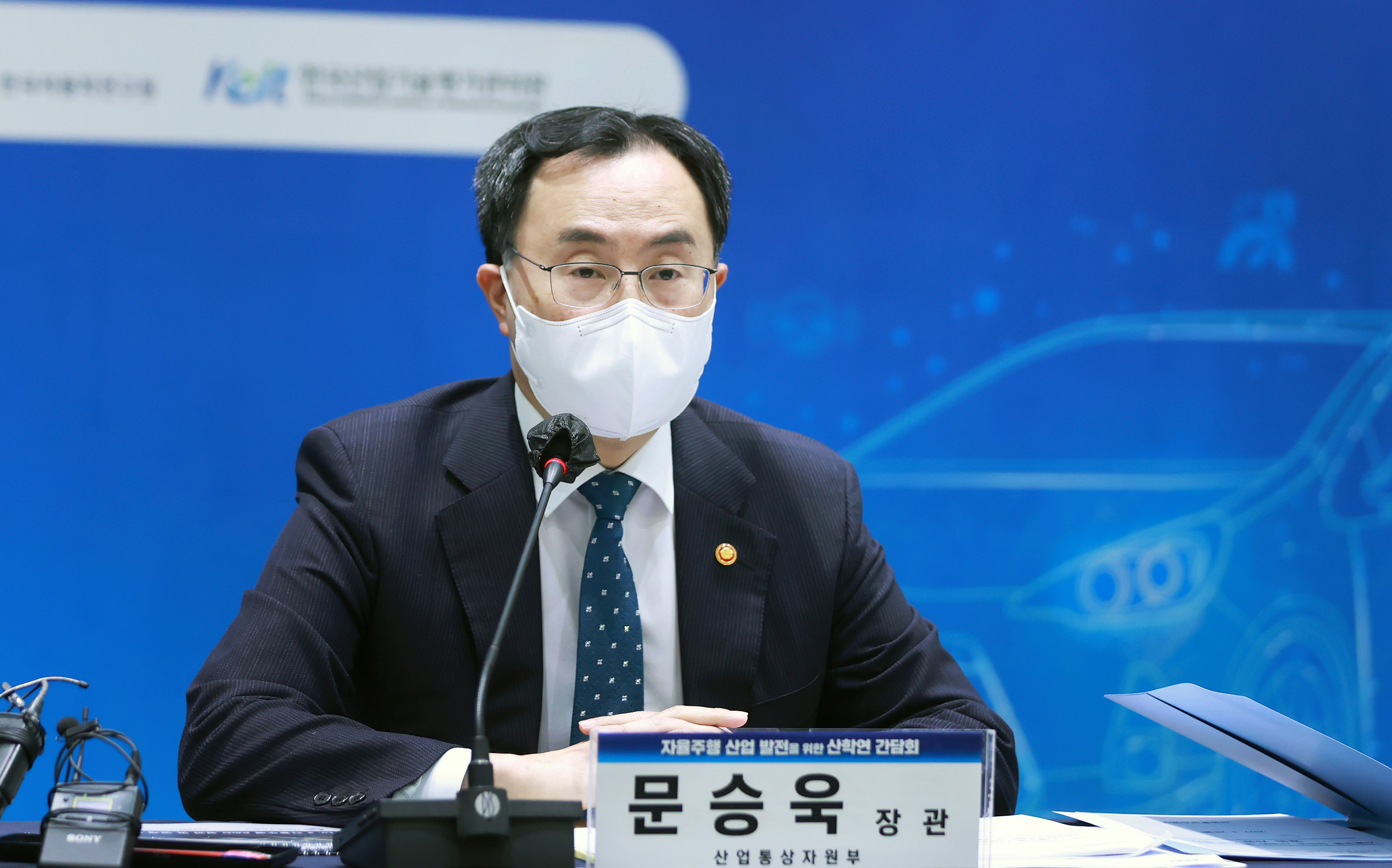 자율주행 산업발전을 위한 산학연 간담회 3