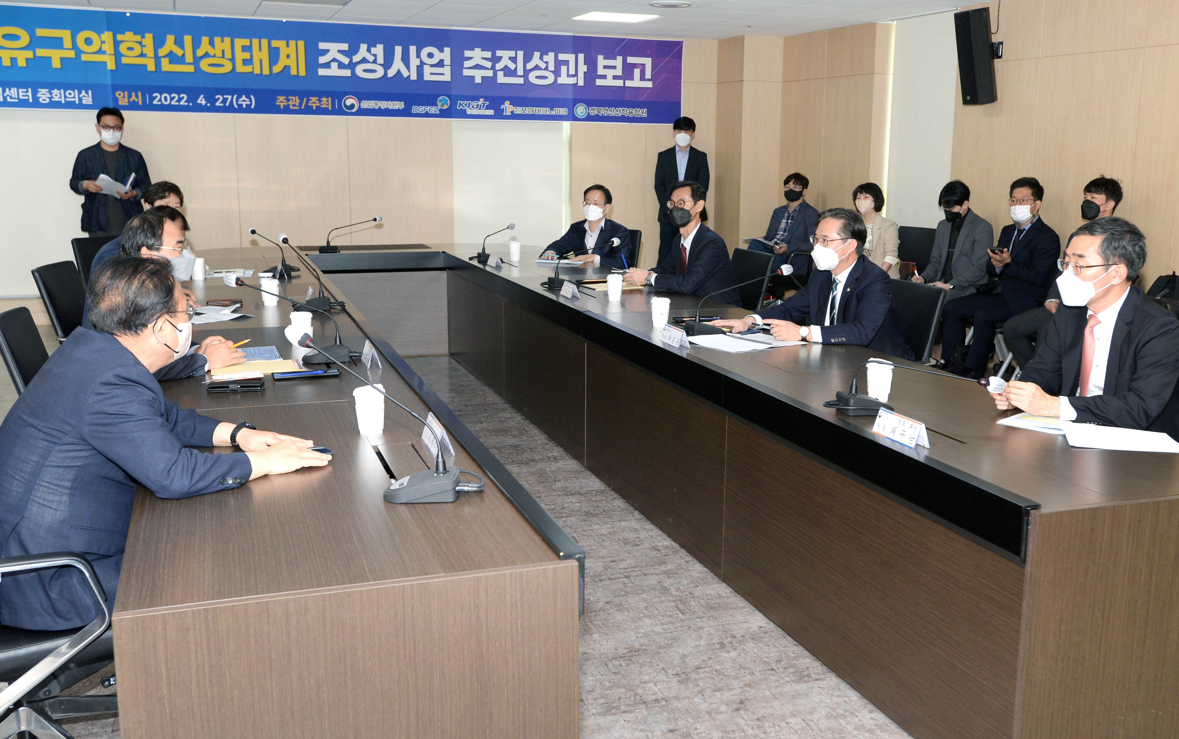 경제자유구역혁신생태계 조성사업 성과보고 및 현장방문 2