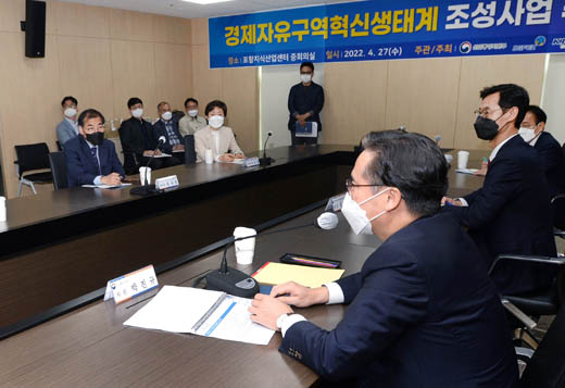 경제자유구역혁신생태계 조성사업 성과보고 및 현장방문 1