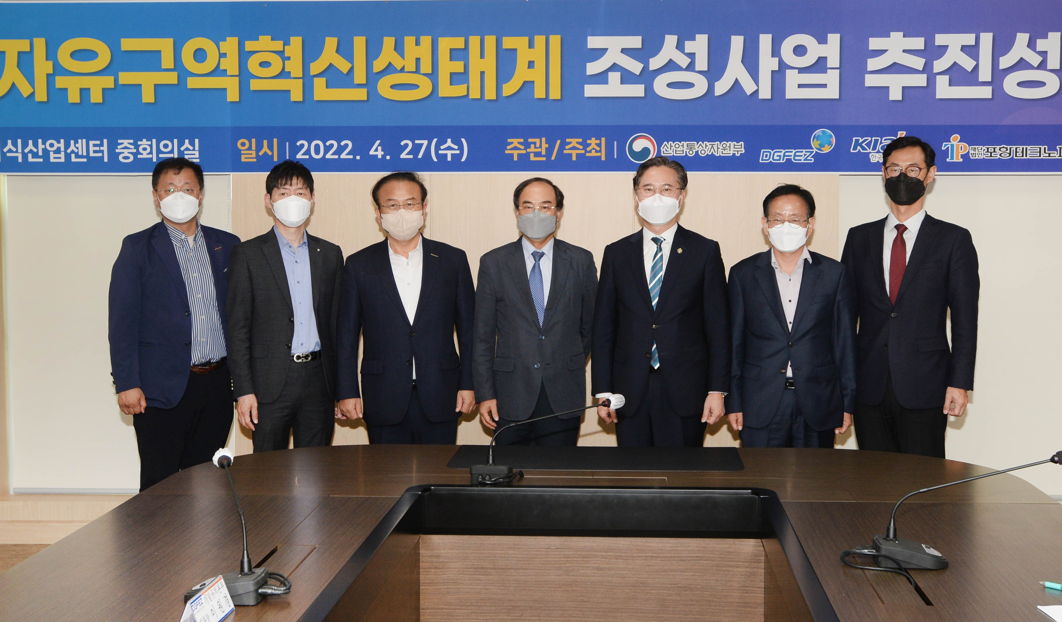 경제자유구역혁신생태계 조성사업 성과보고 및 현장방문 6