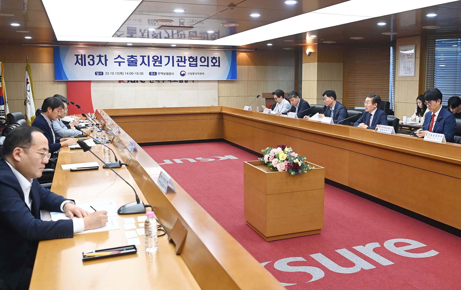 제3차 수출지원기관협의회 개최 1