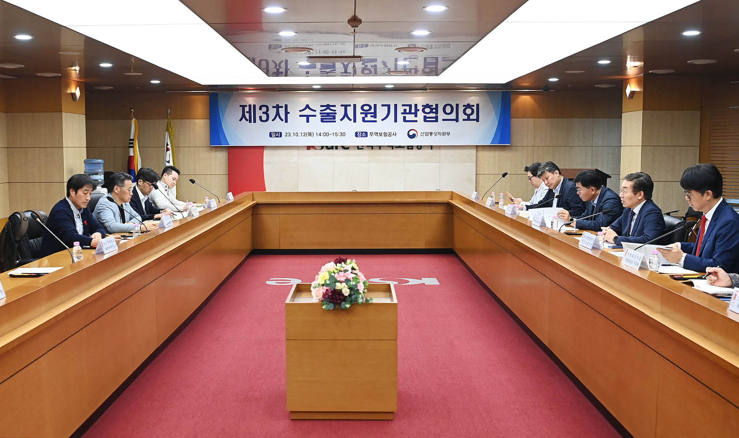 제3차 수출지원기관협의회 개최 5