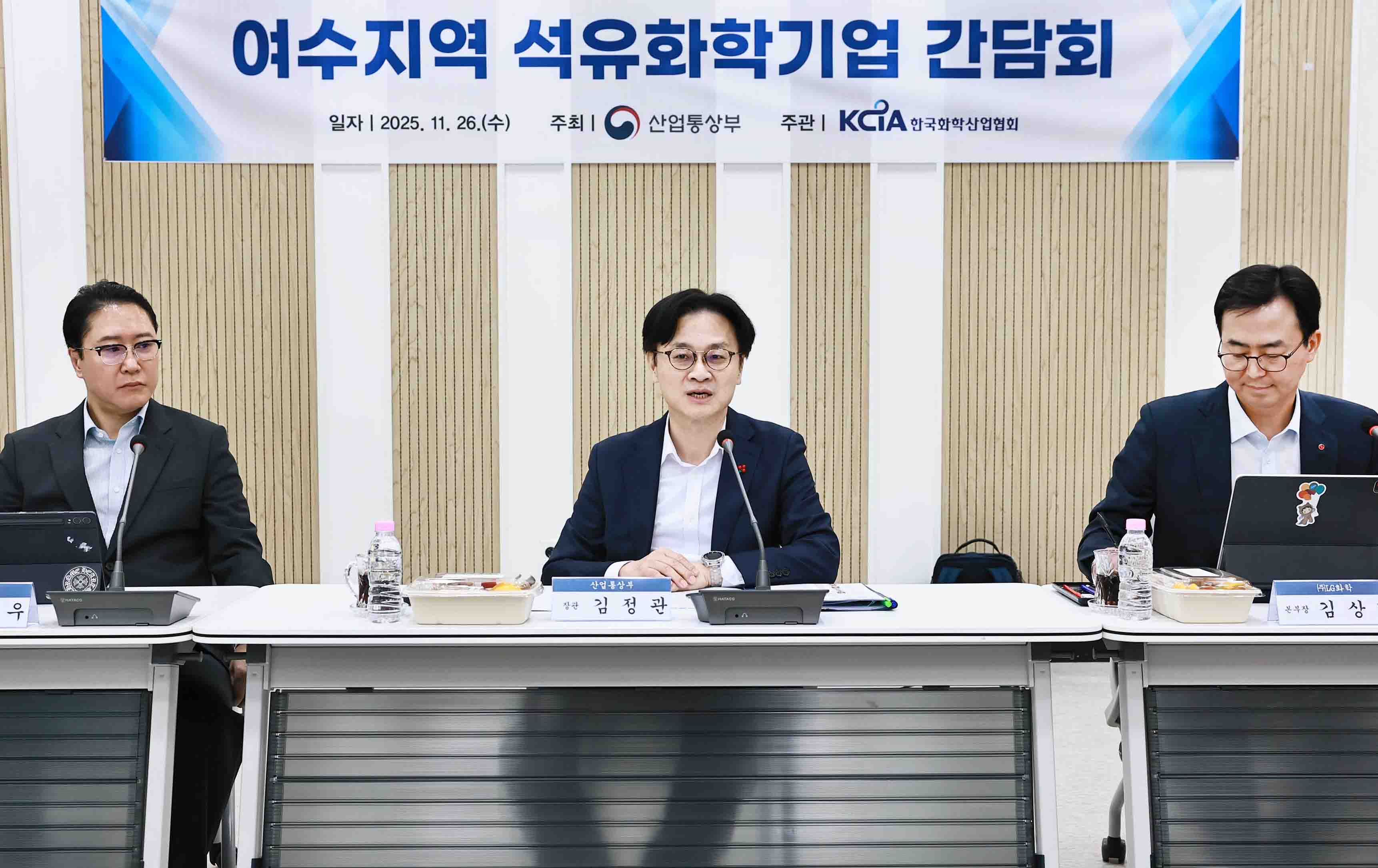 여수지역 석유화학기업 간담회 3