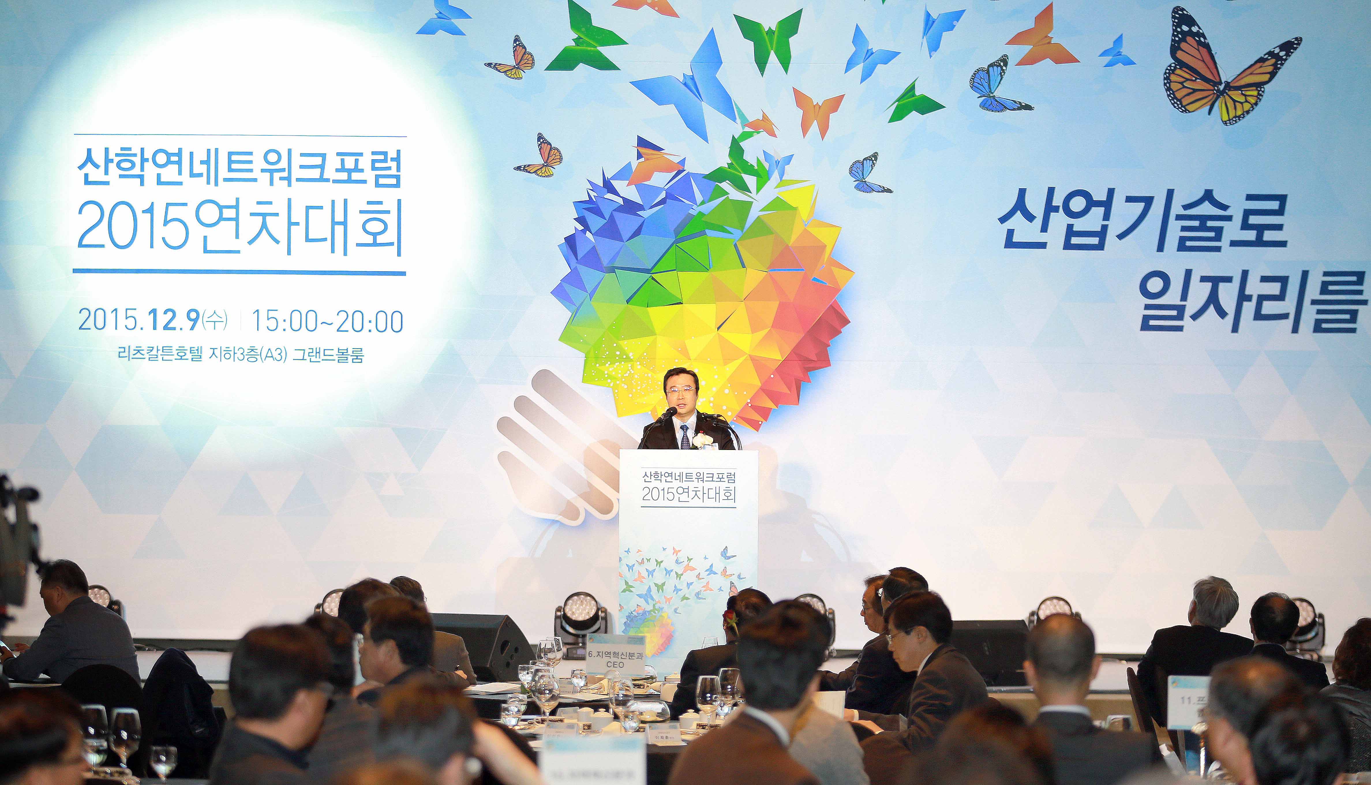 산학연 네트워크 포럼 3