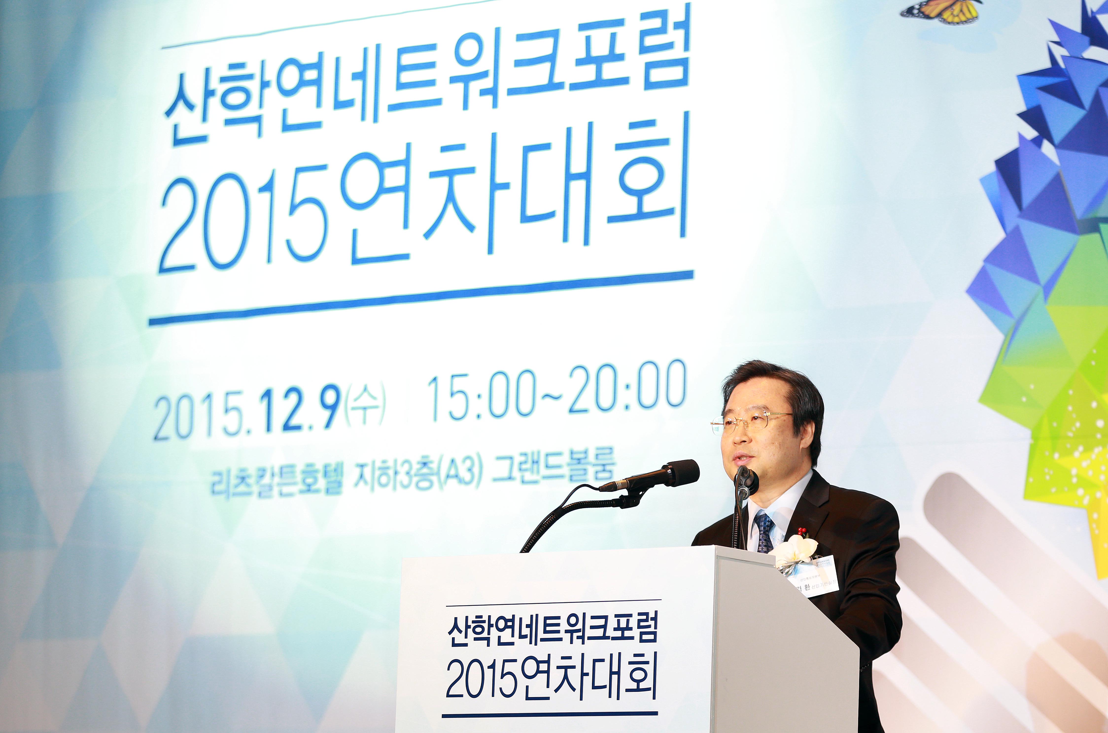 산학연 네트워크 포럼 1