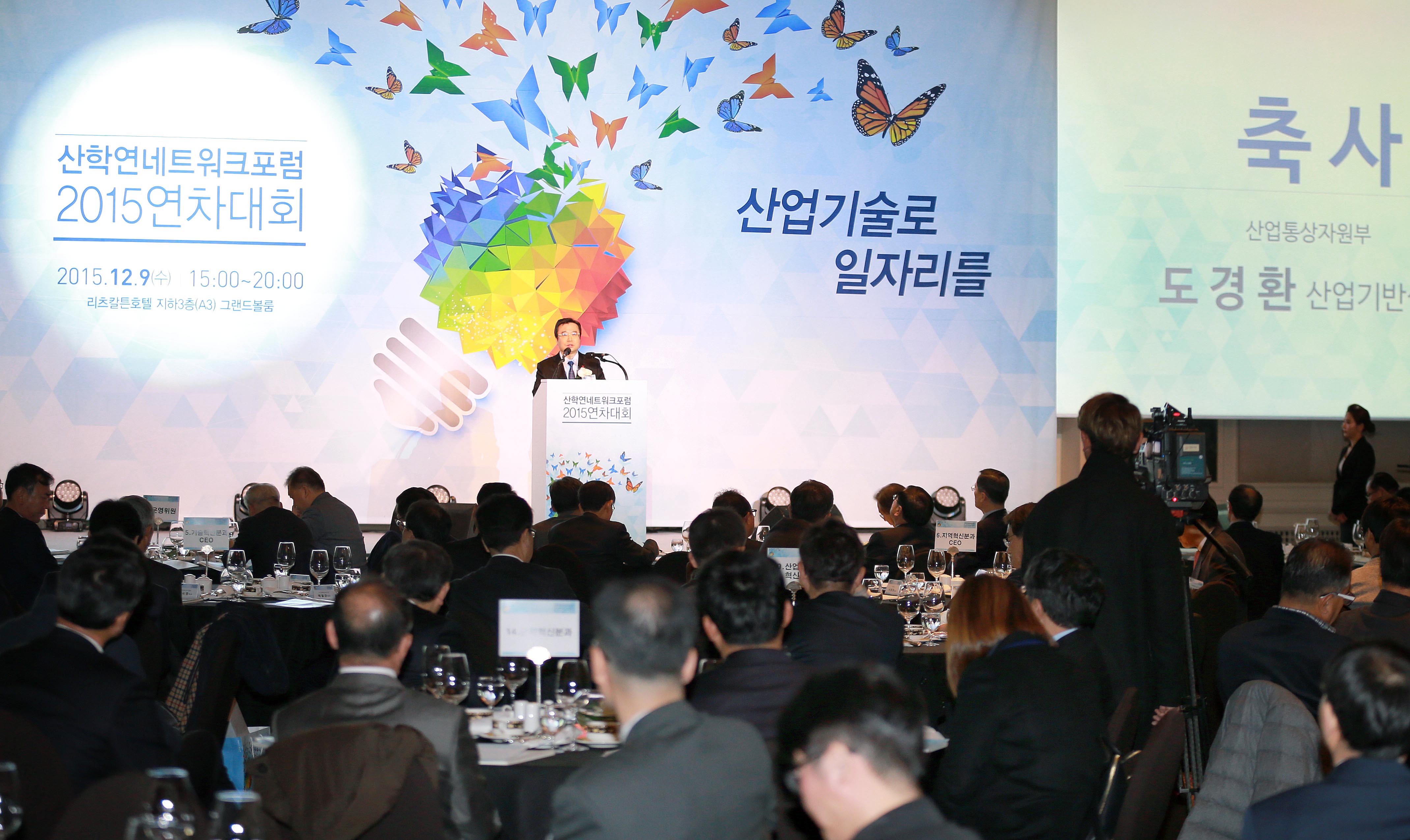 산학연 네트워크 포럼 5