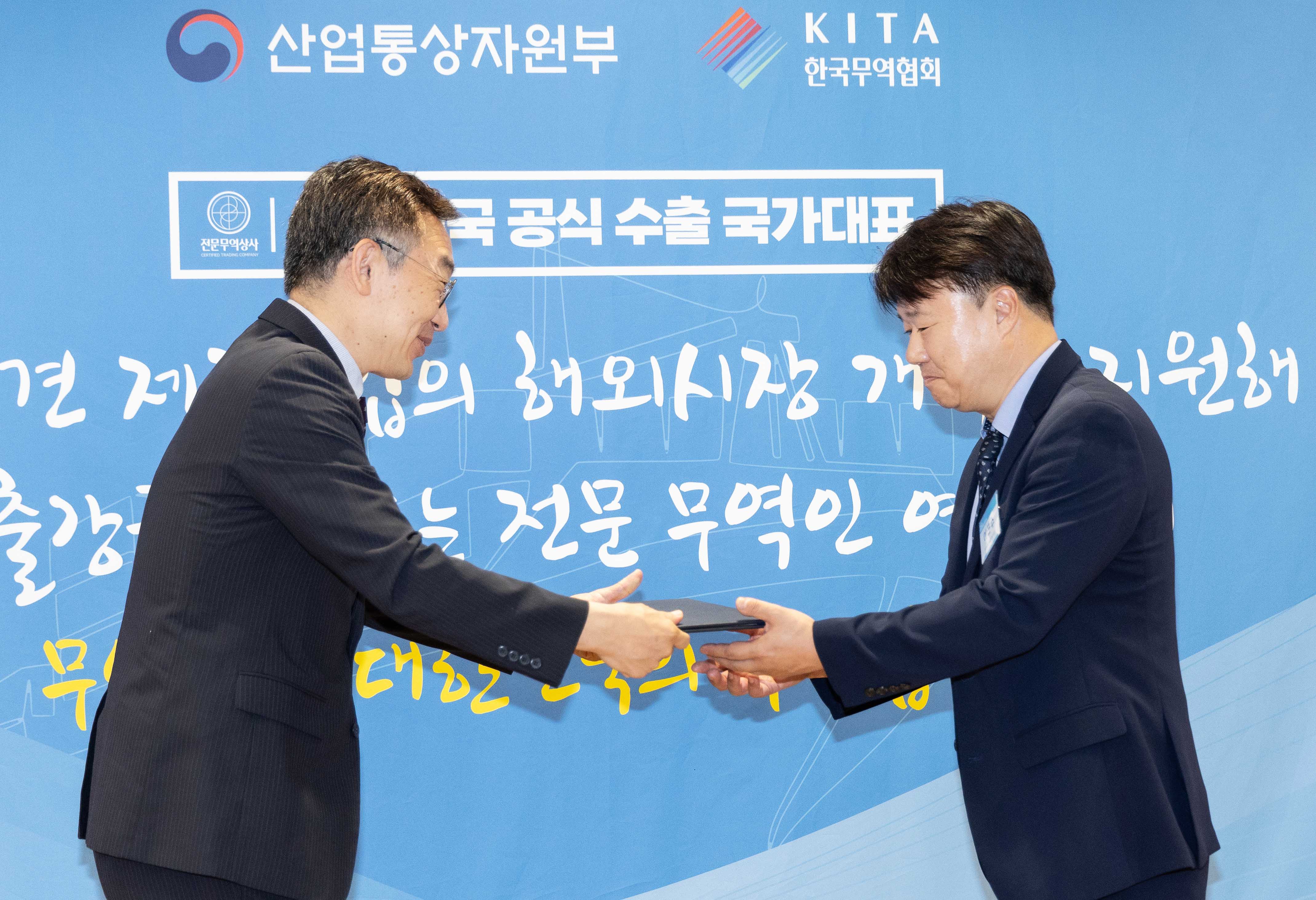 전문무역상사 지정식 3