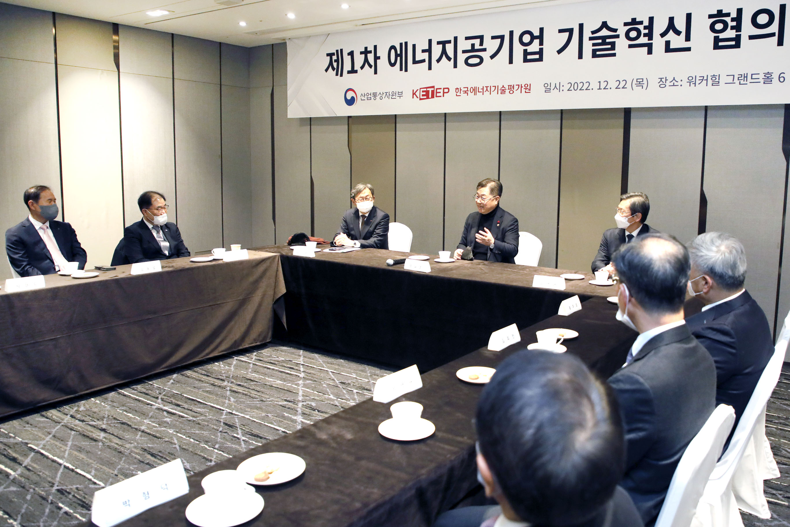 제1차 에너지공기업 기술혁신 협의회 4