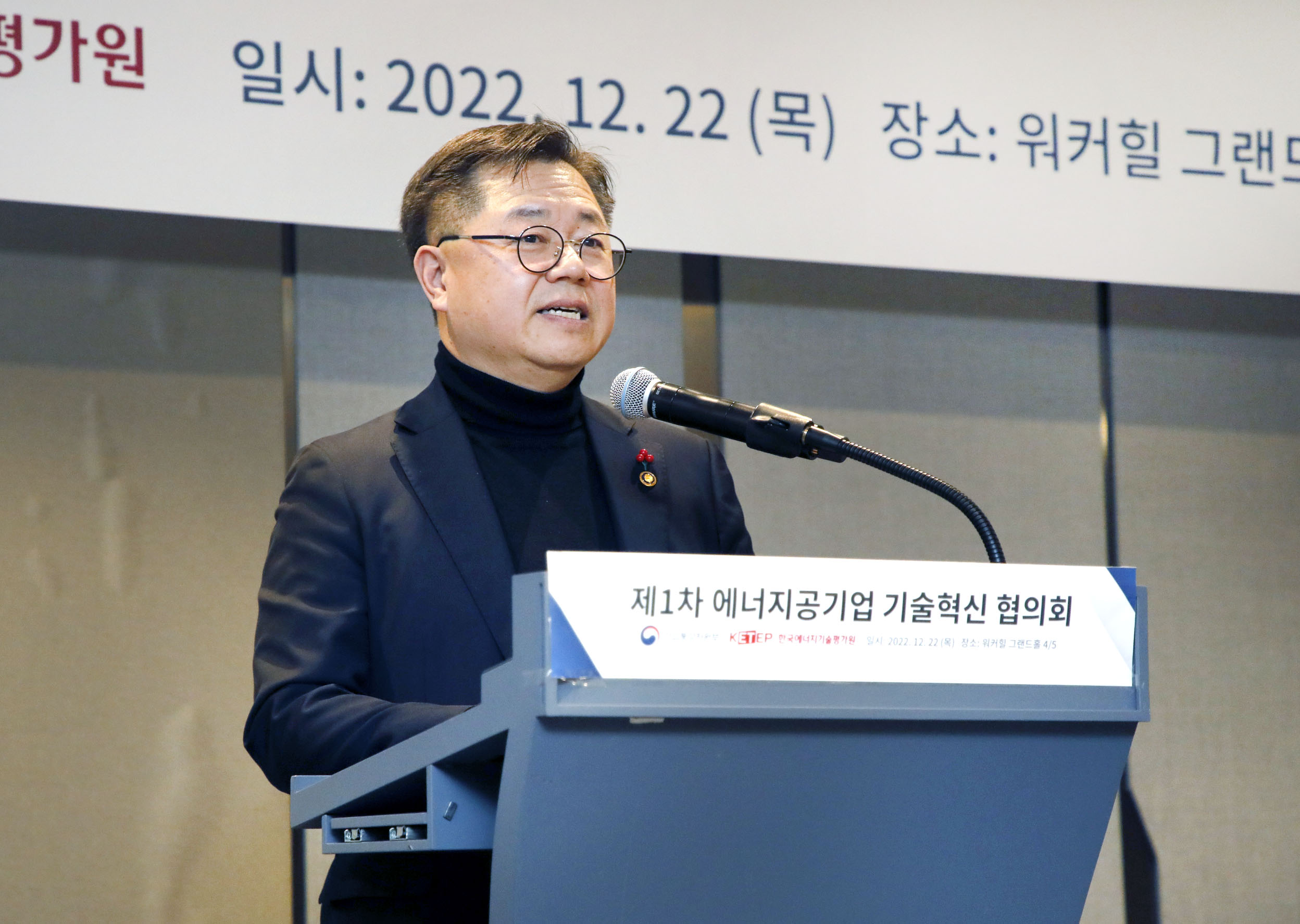 제1차 에너지공기업 기술혁신 협의회 3