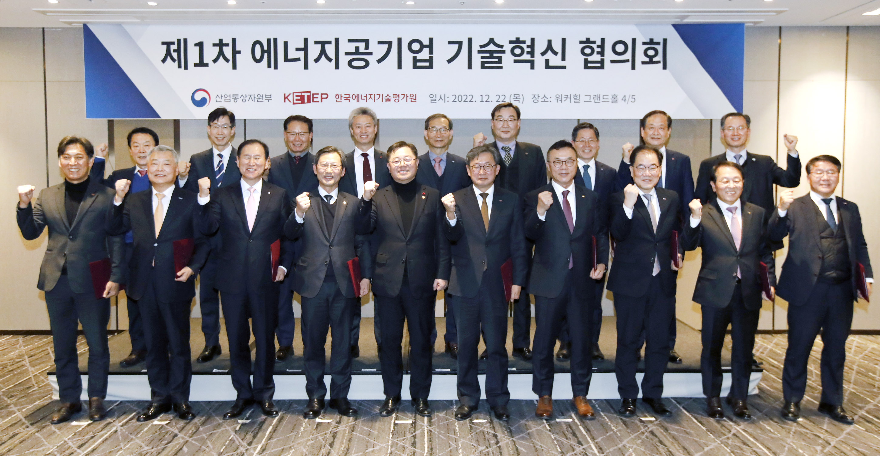 제1차 에너지공기업 기술혁신 협의회 6
