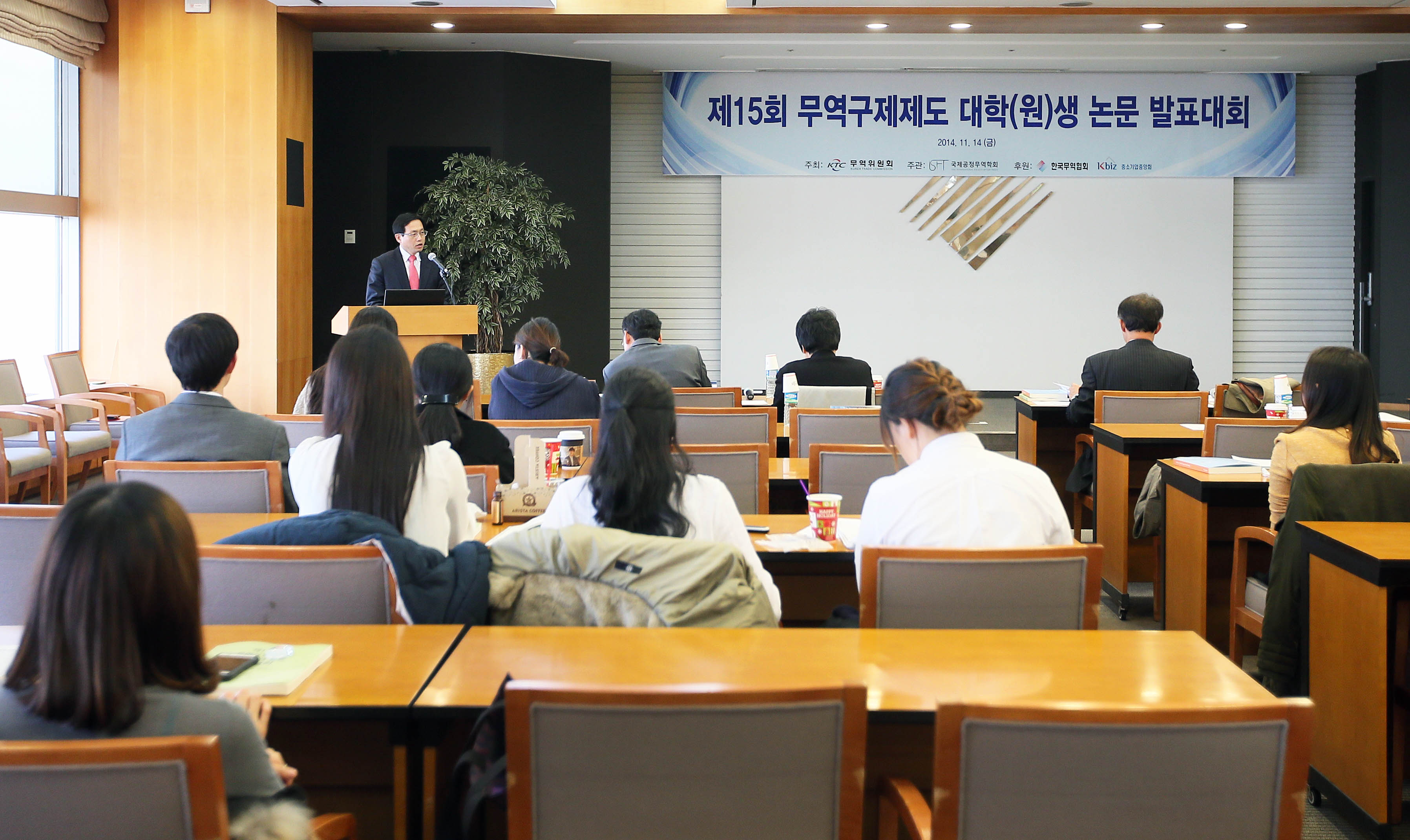 2014년 대학(원)생 무역구제 논문발표대회 개회식  2