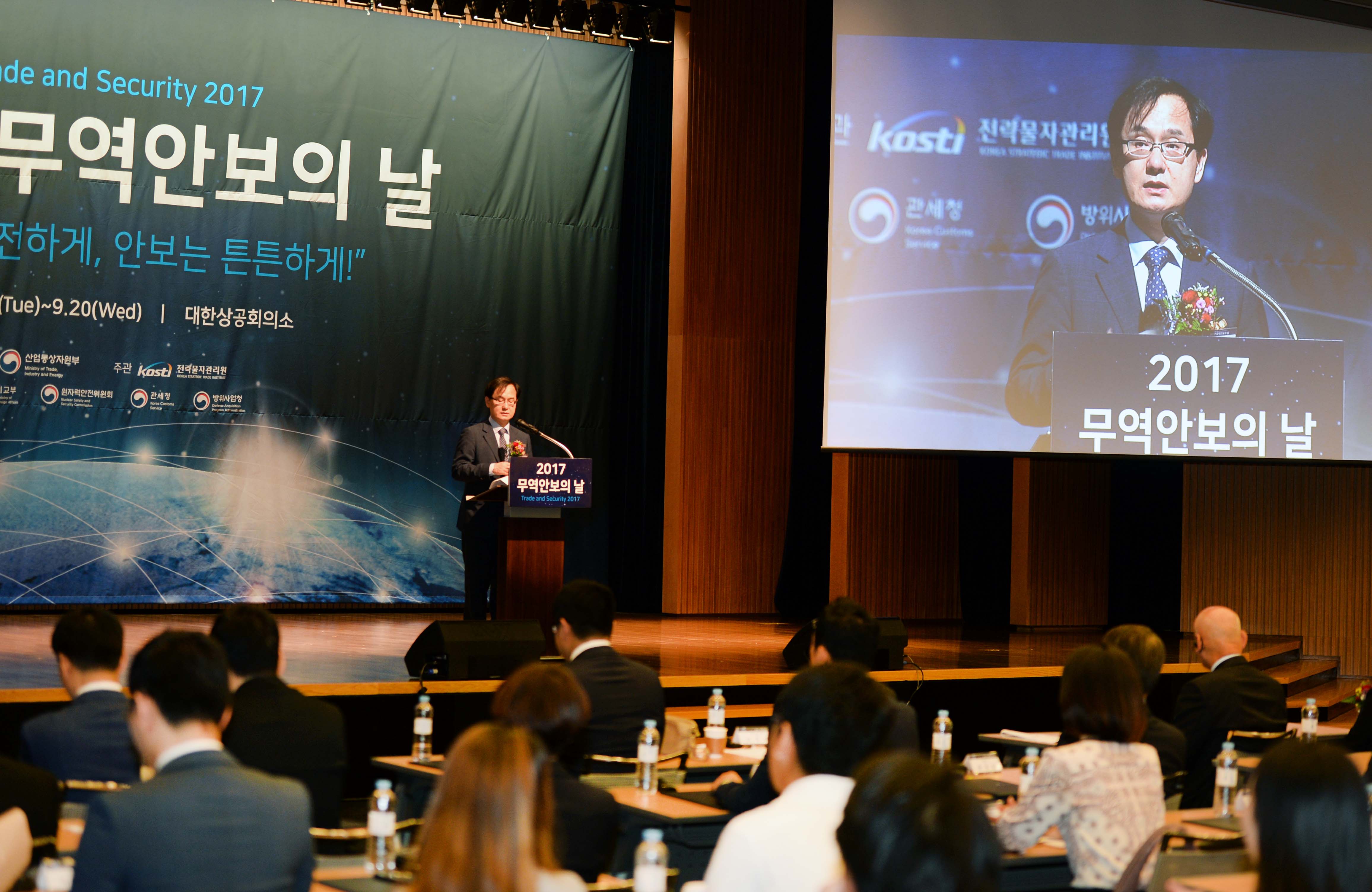 2017 무역안보의 날 기념식 3