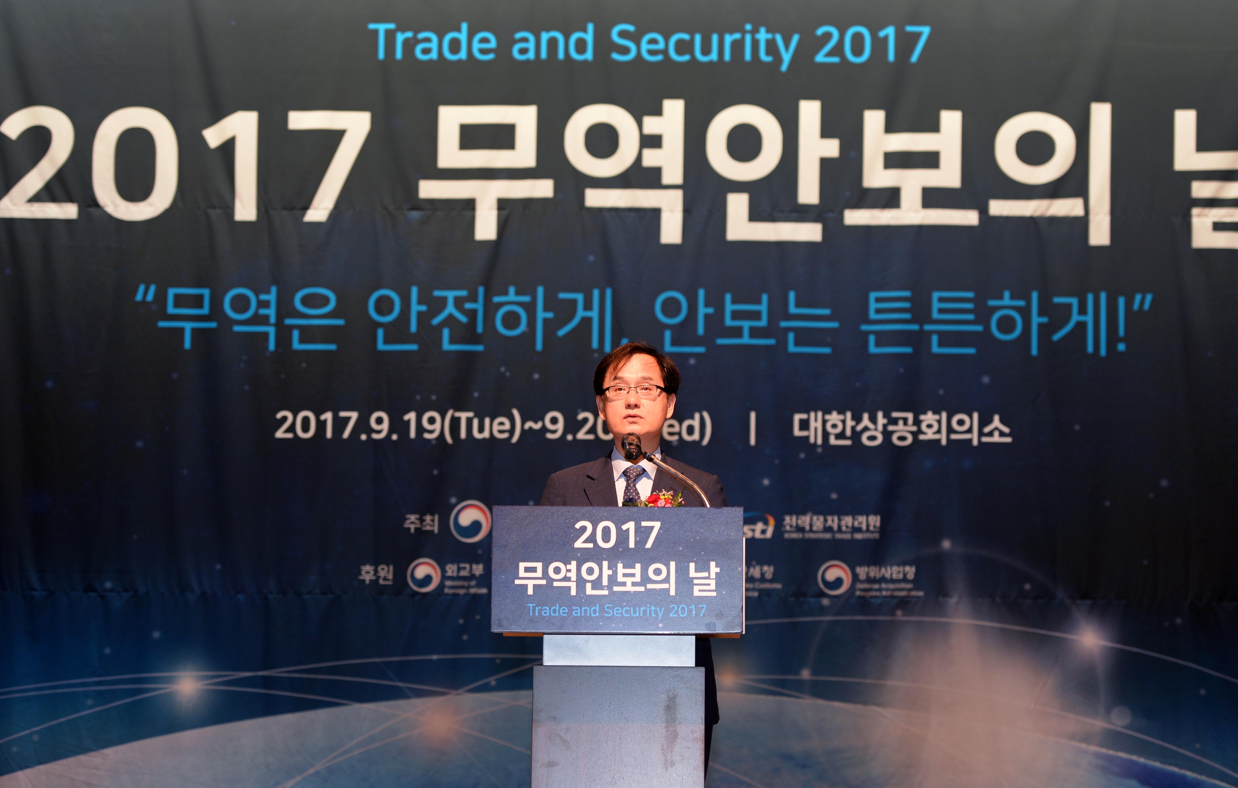 2017 무역안보의 날 기념식 2
