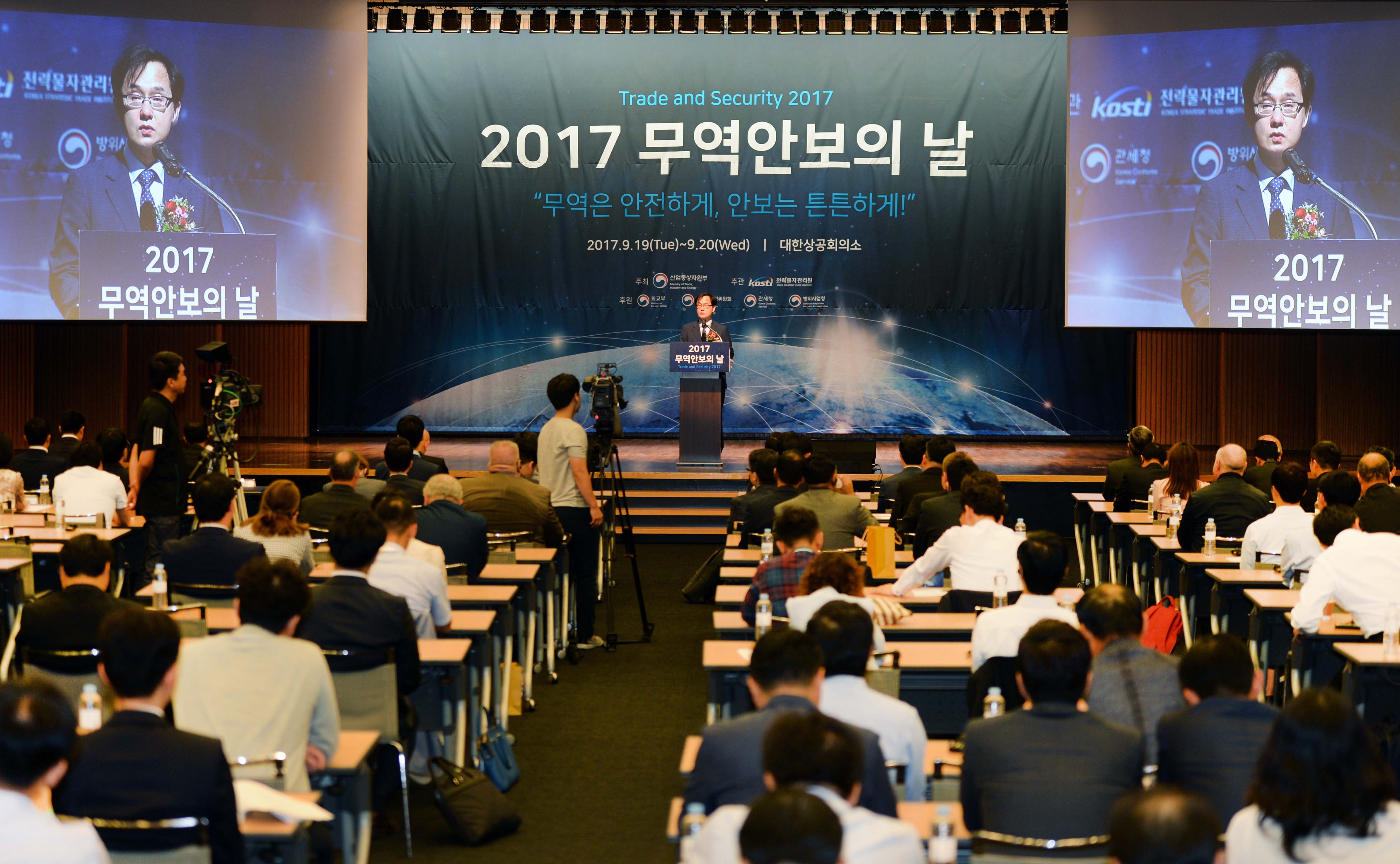 2017 무역안보의 날 기념식 1