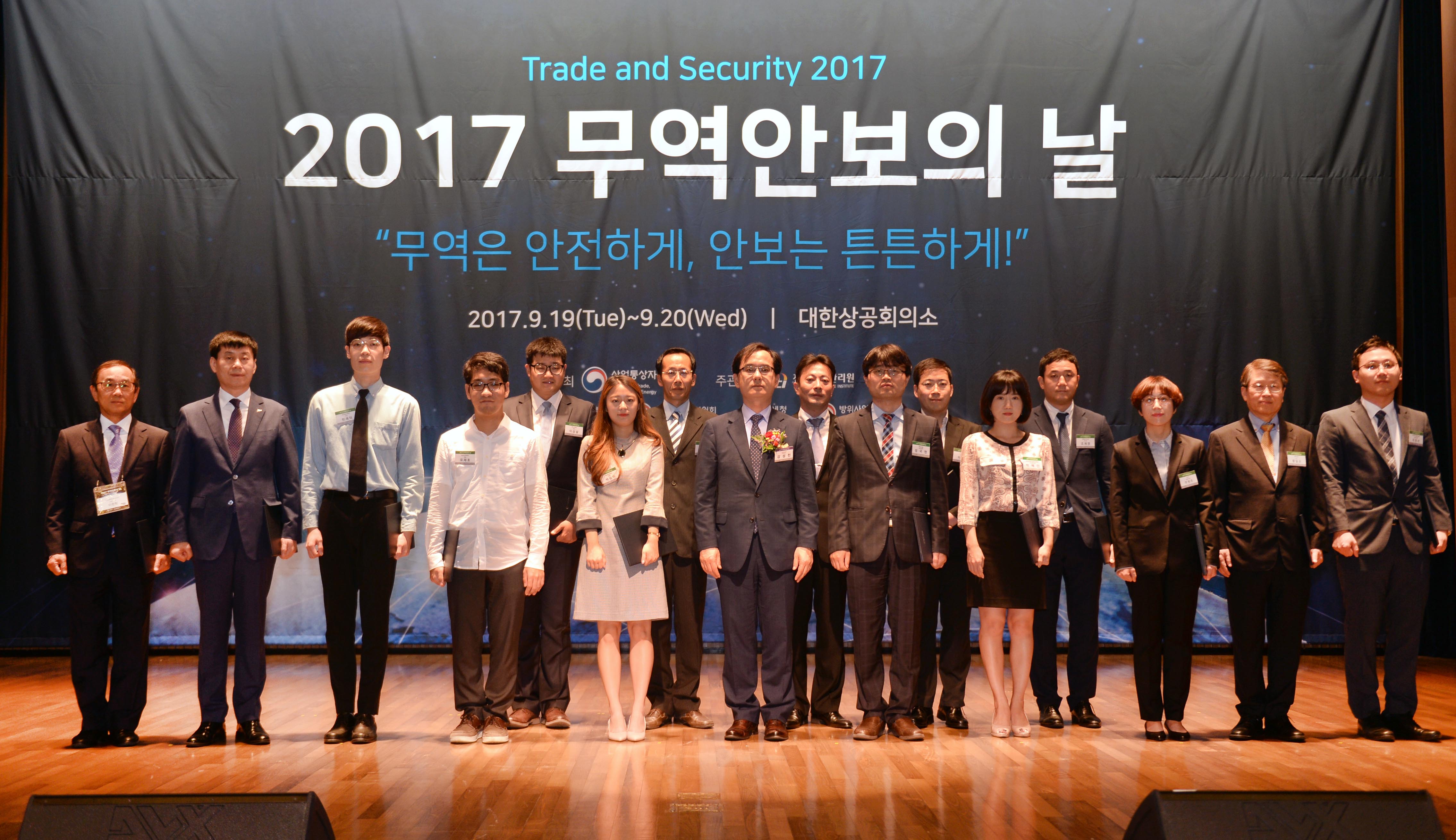 2017 무역안보의 날 기념식 5