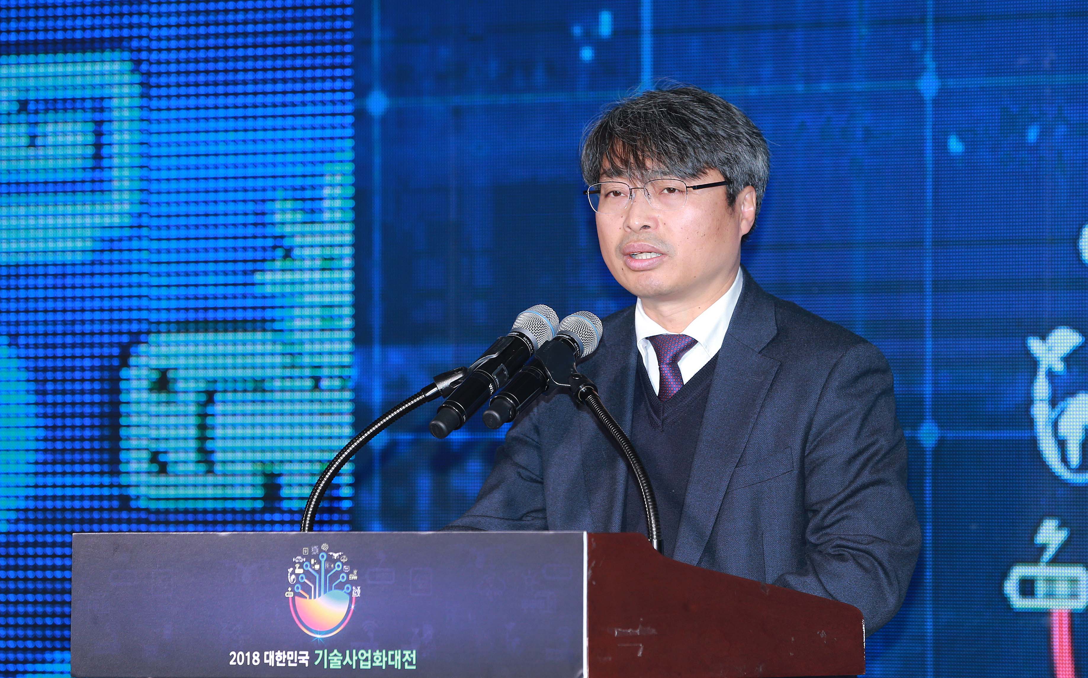 2018년 대한민국 기술사업화 대전 3