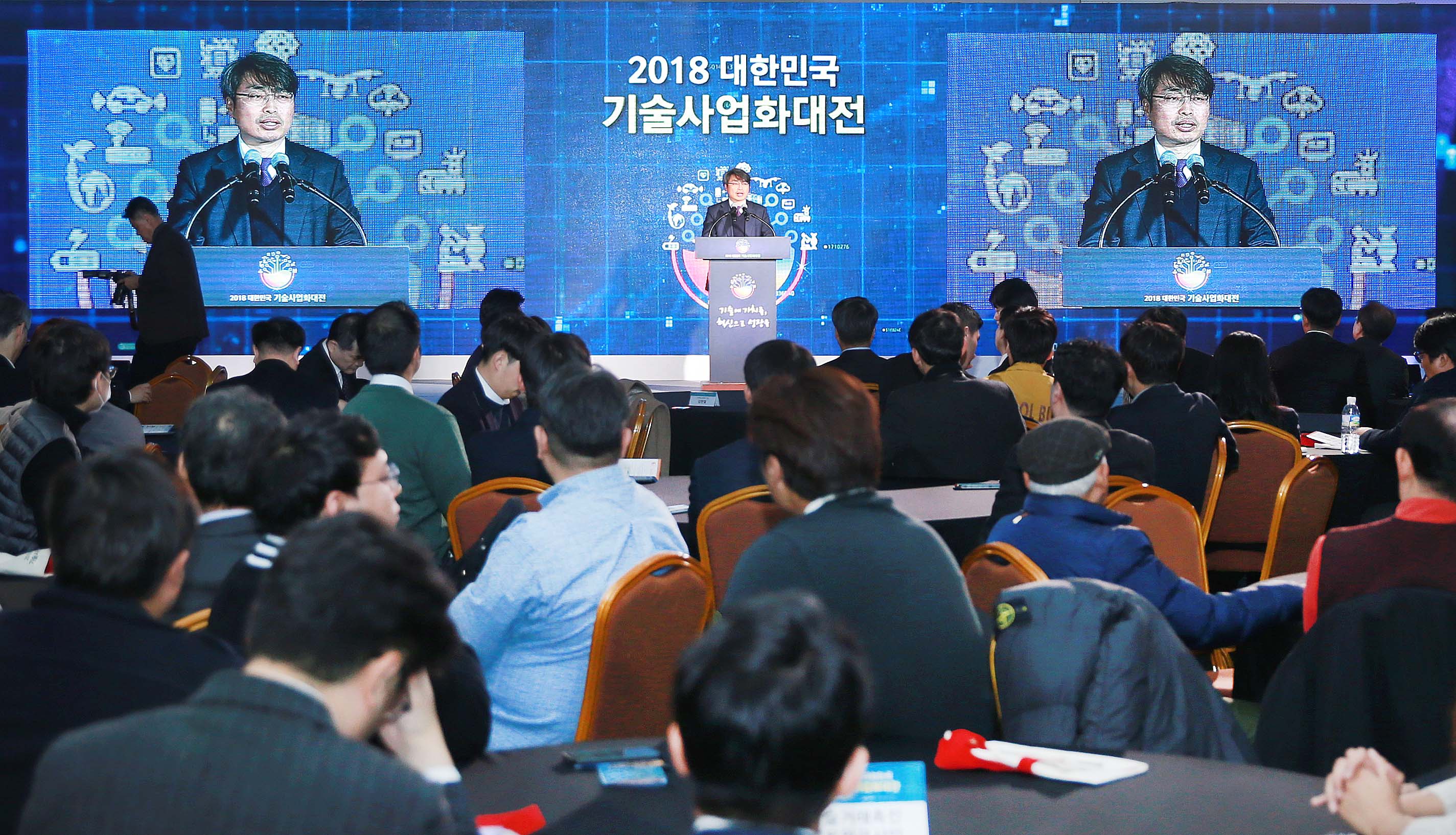 2018년 대한민국 기술사업화 대전 2