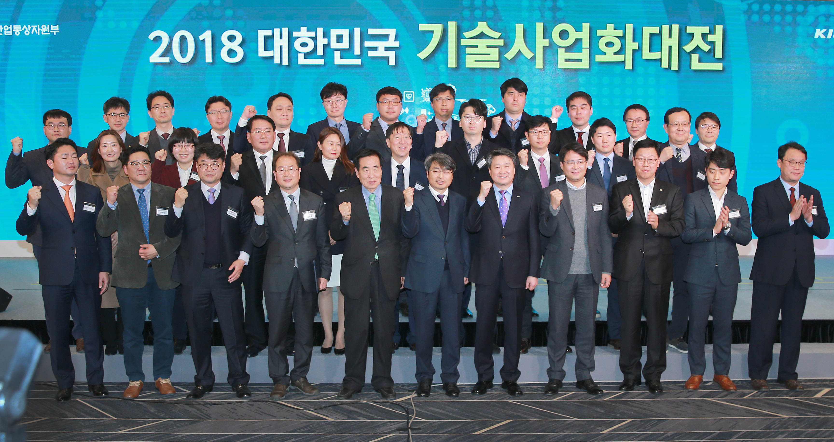 2018년 대한민국 기술사업화 대전 1