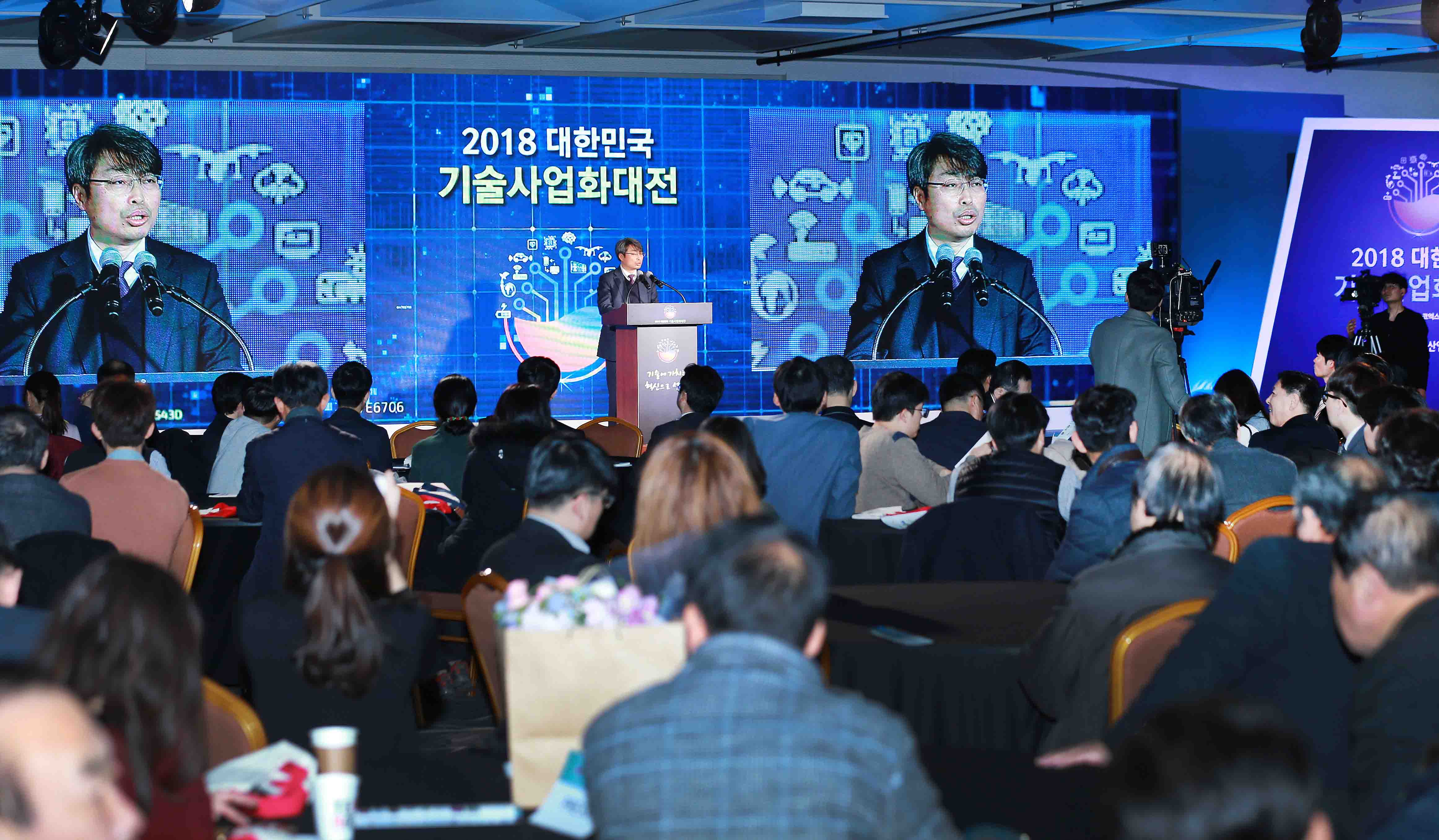 2018년 대한민국 기술사업화 대전 5