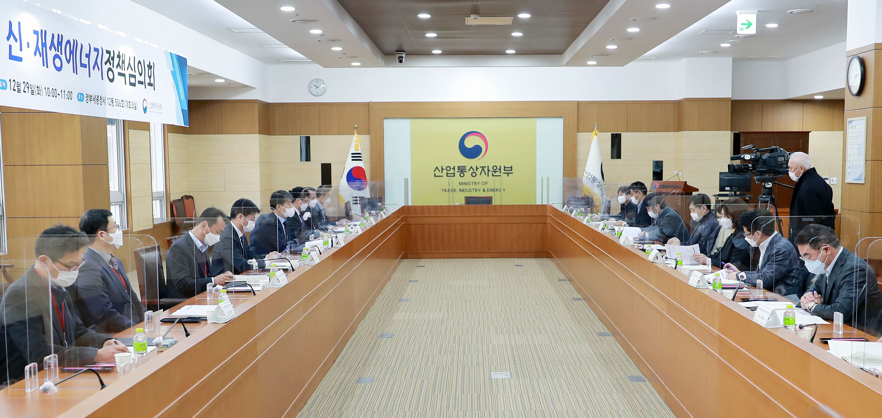신재생에너지 정책심의회 개최 6