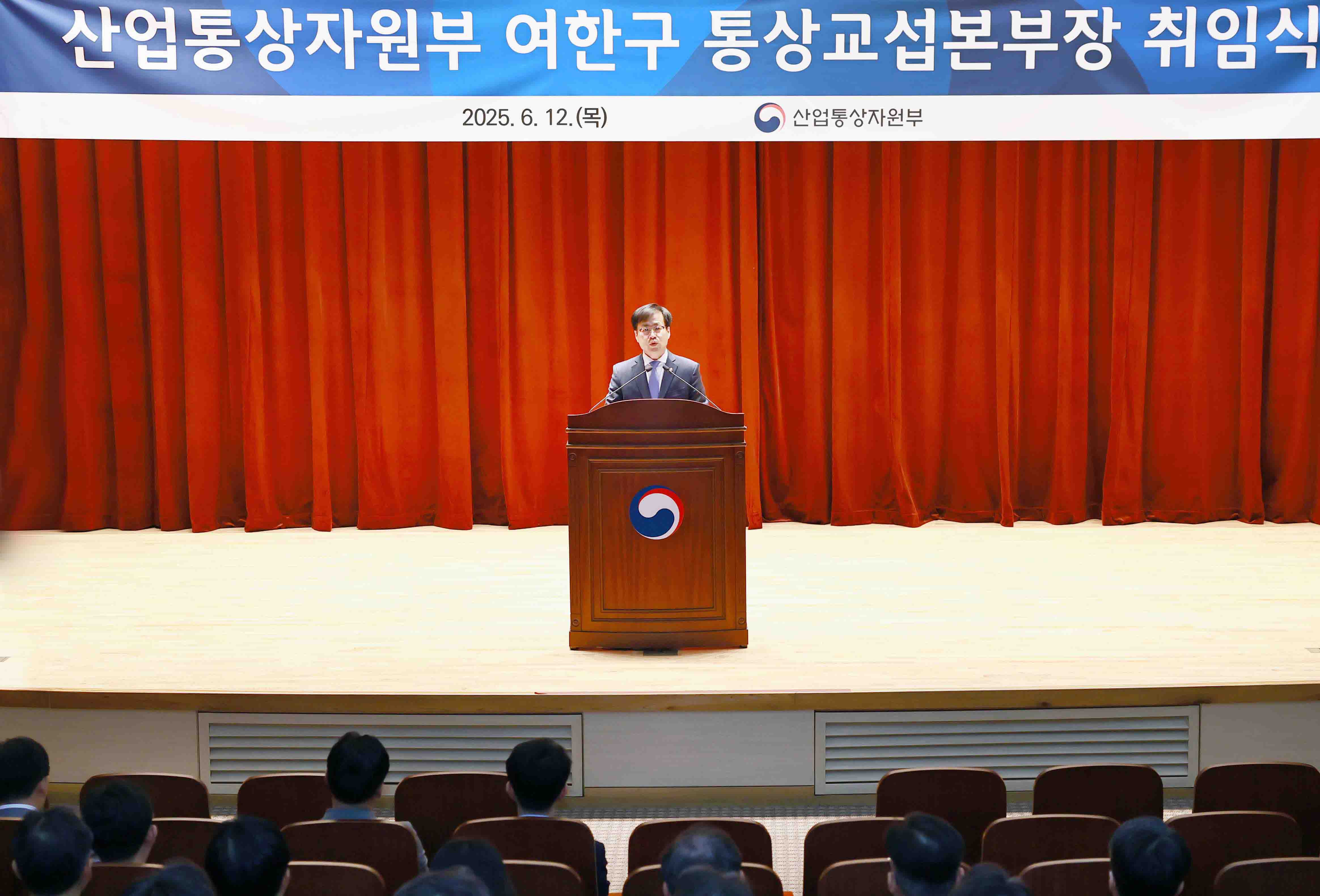 여한구 산업통상자원부 통상교섭본부장 취임식 3