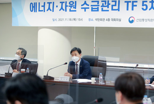 에너지·자원 수급관리 TF 제5차 회의 1