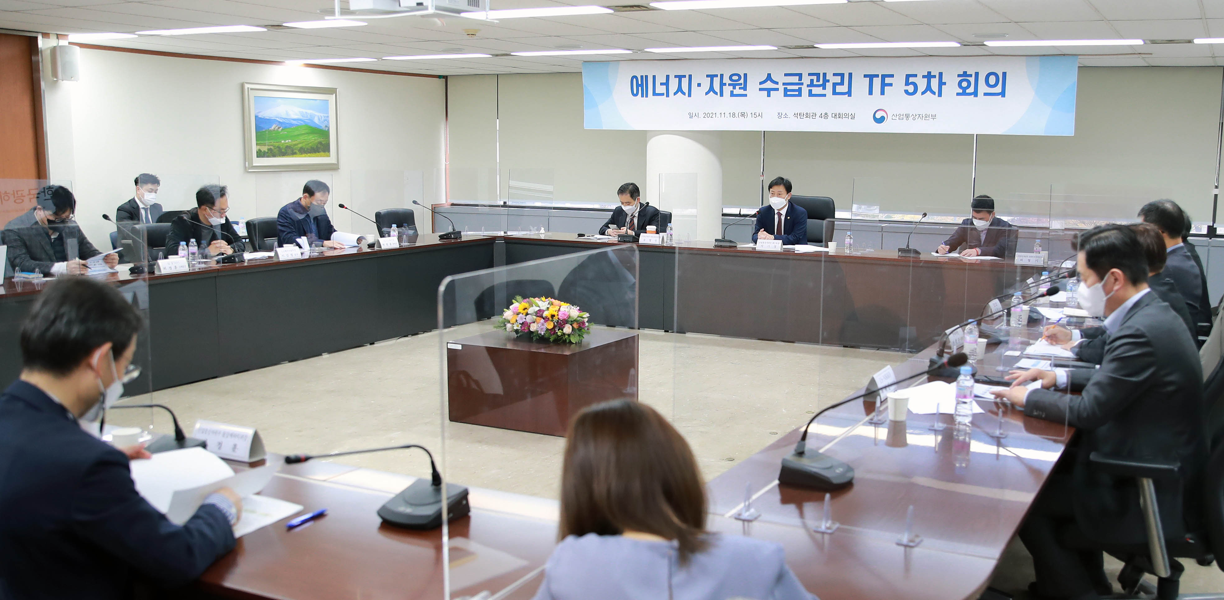 에너지·자원 수급관리 TF 제5차 회의 6