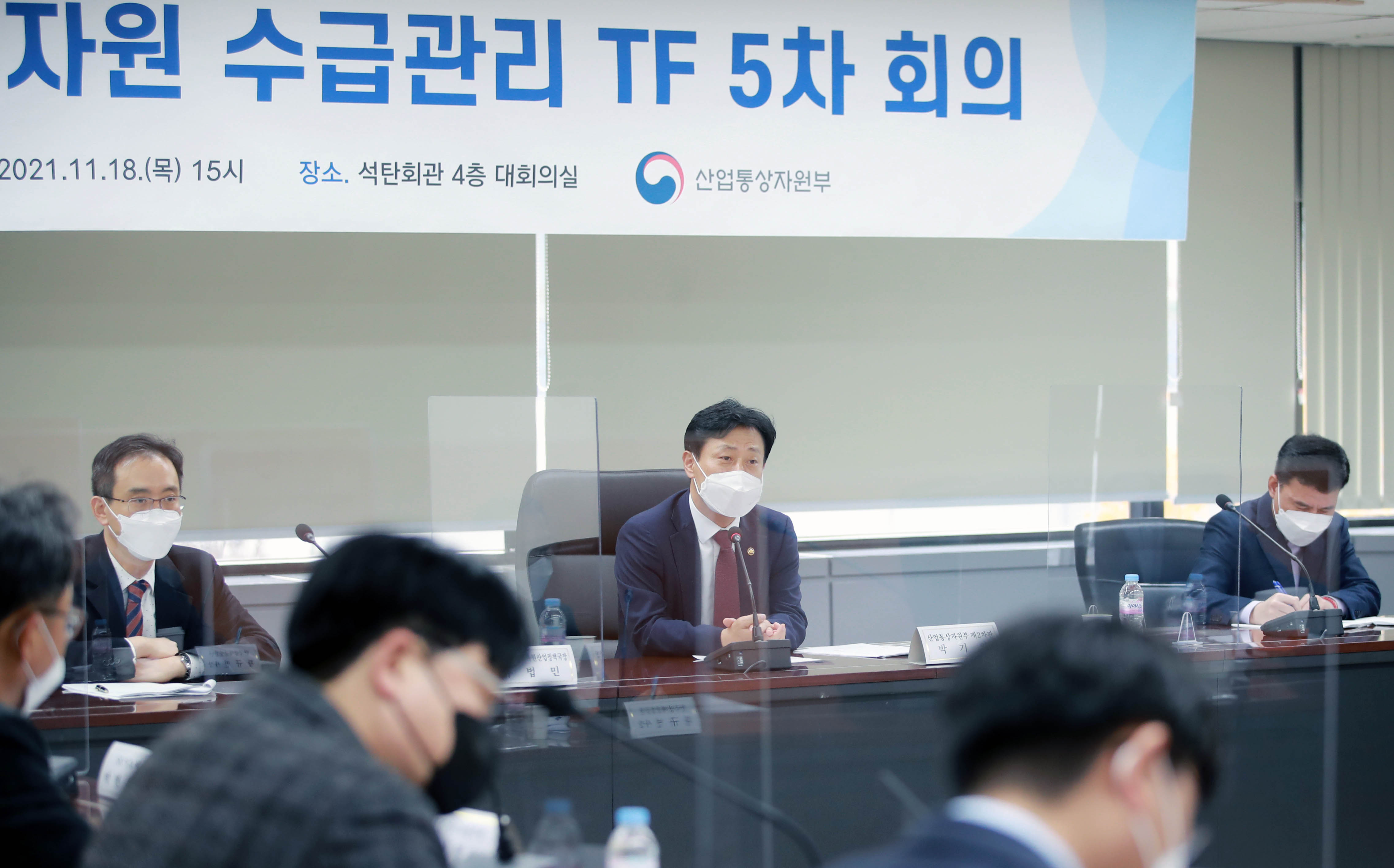 에너지·자원 수급관리 TF 제5차 회의 5