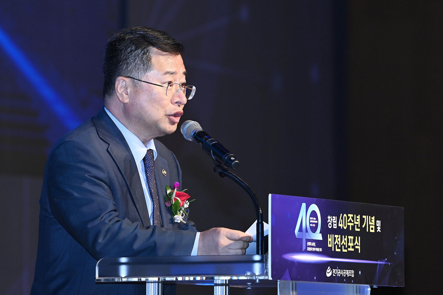 전기공사공제조합 창립 40주년 기념식 2