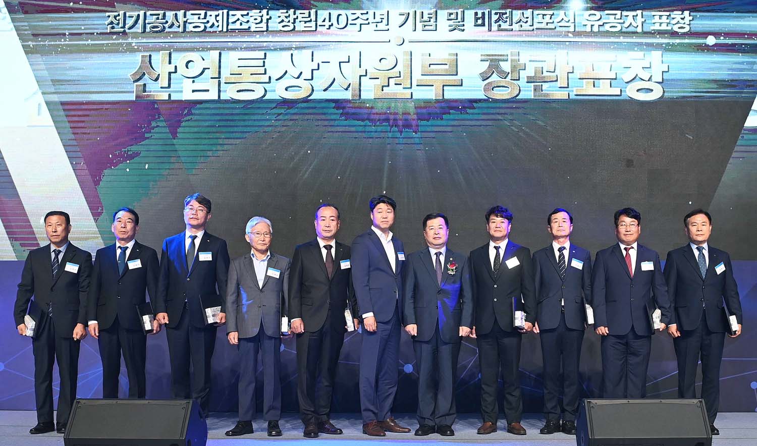 전기공사공제조합 창립 40주년 기념식 5