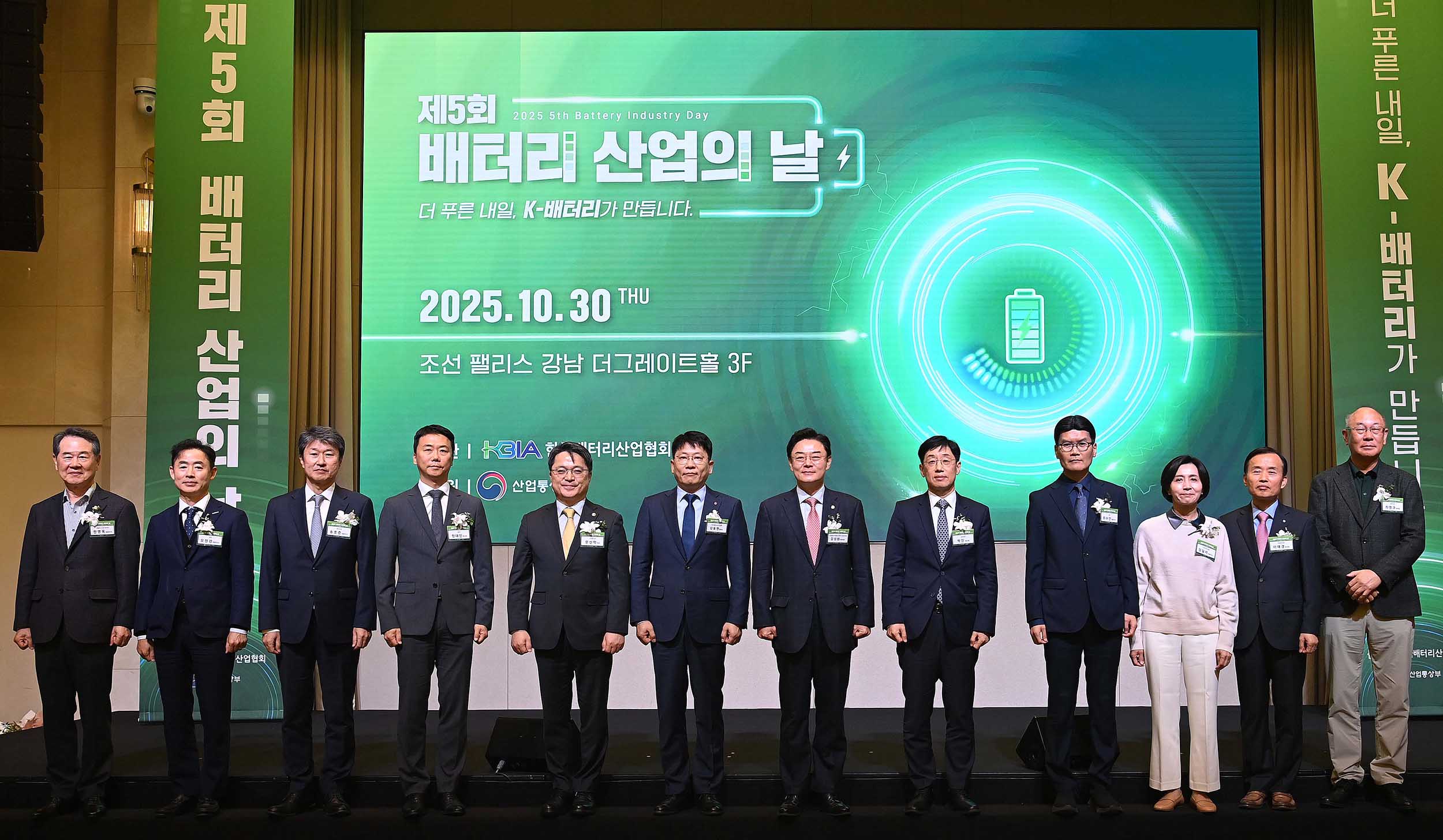 제5회 배터리 산업의 날 기념식 6