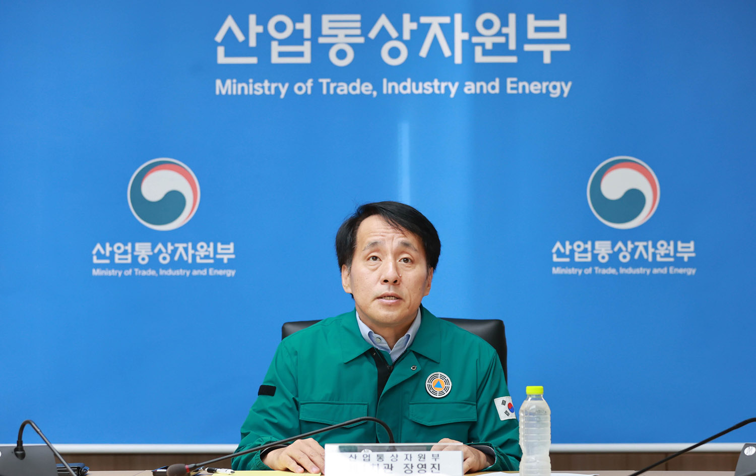 집중호우 대비 주요 산업시설 점검회의 4