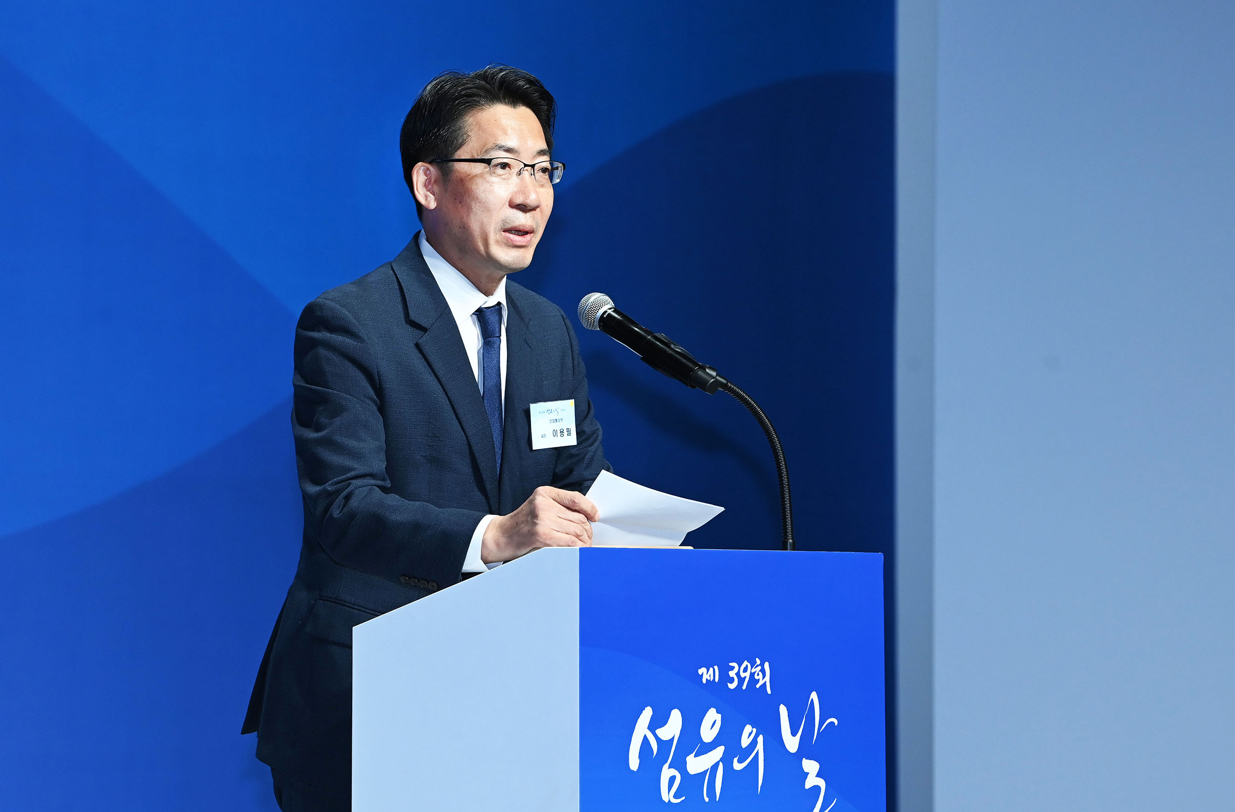 제39회 섬유의 날 기념식 4