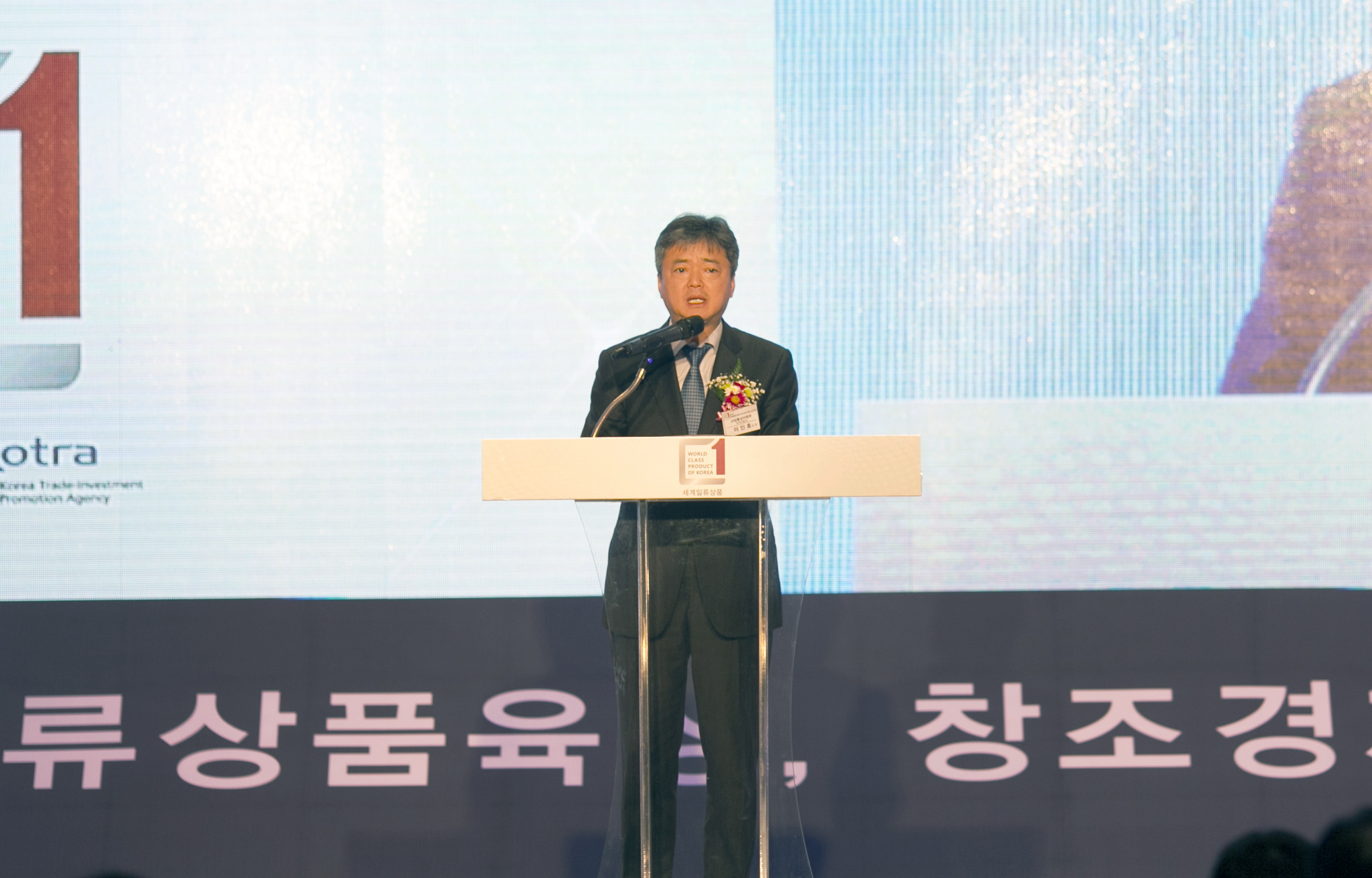2015년도 세계일류상품 생산기업 인증서 수여식 2