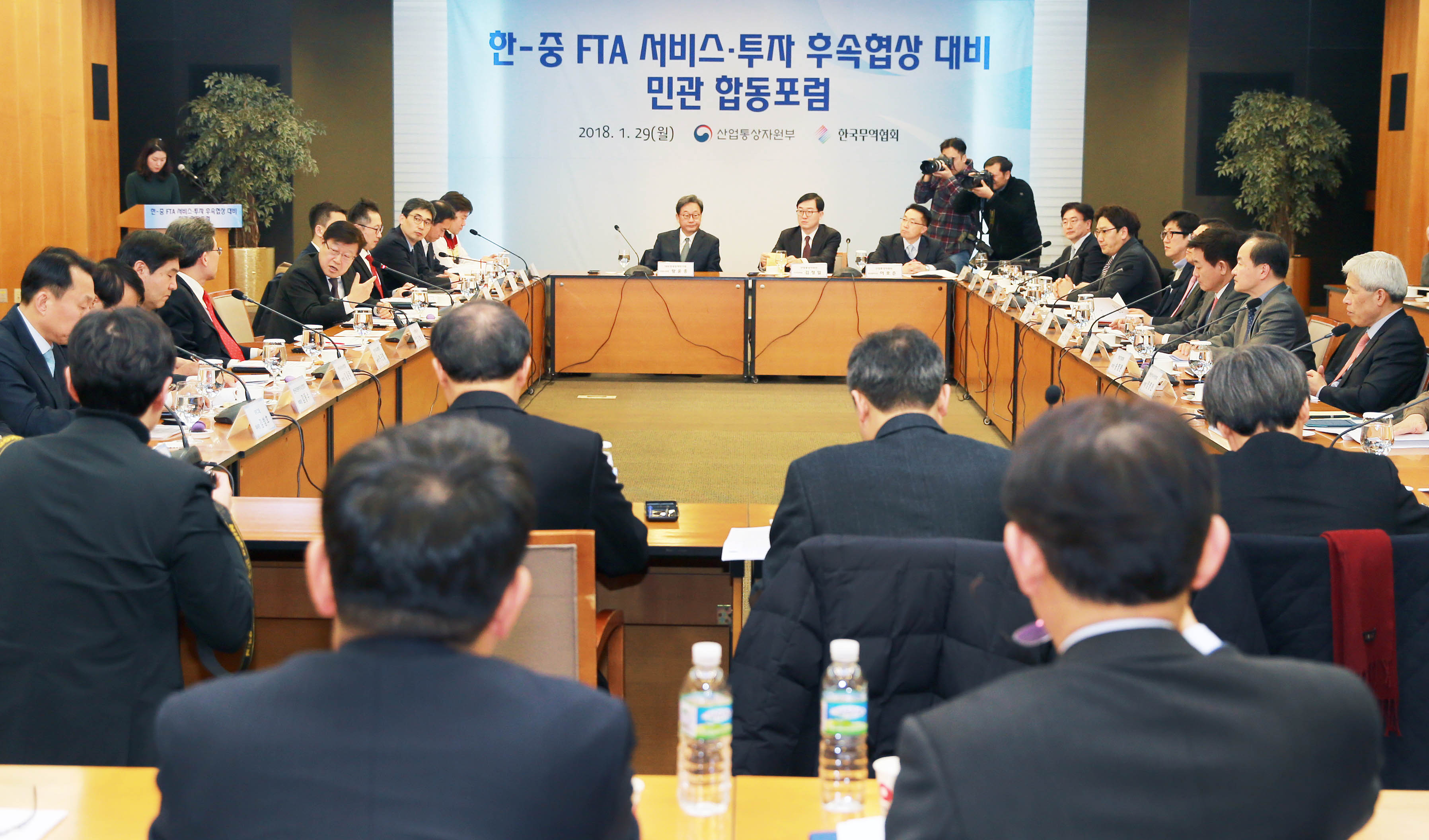 한중 자유무역협정(FTA) 서비스·투자 후속협상 대비 민관합동포럼 개최 2