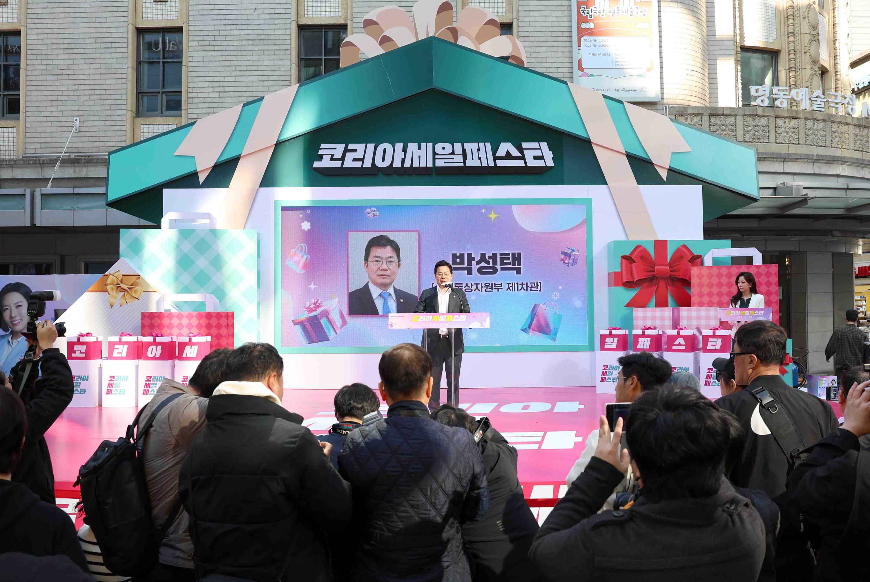 2024 코리아세일페스타 개막식 3