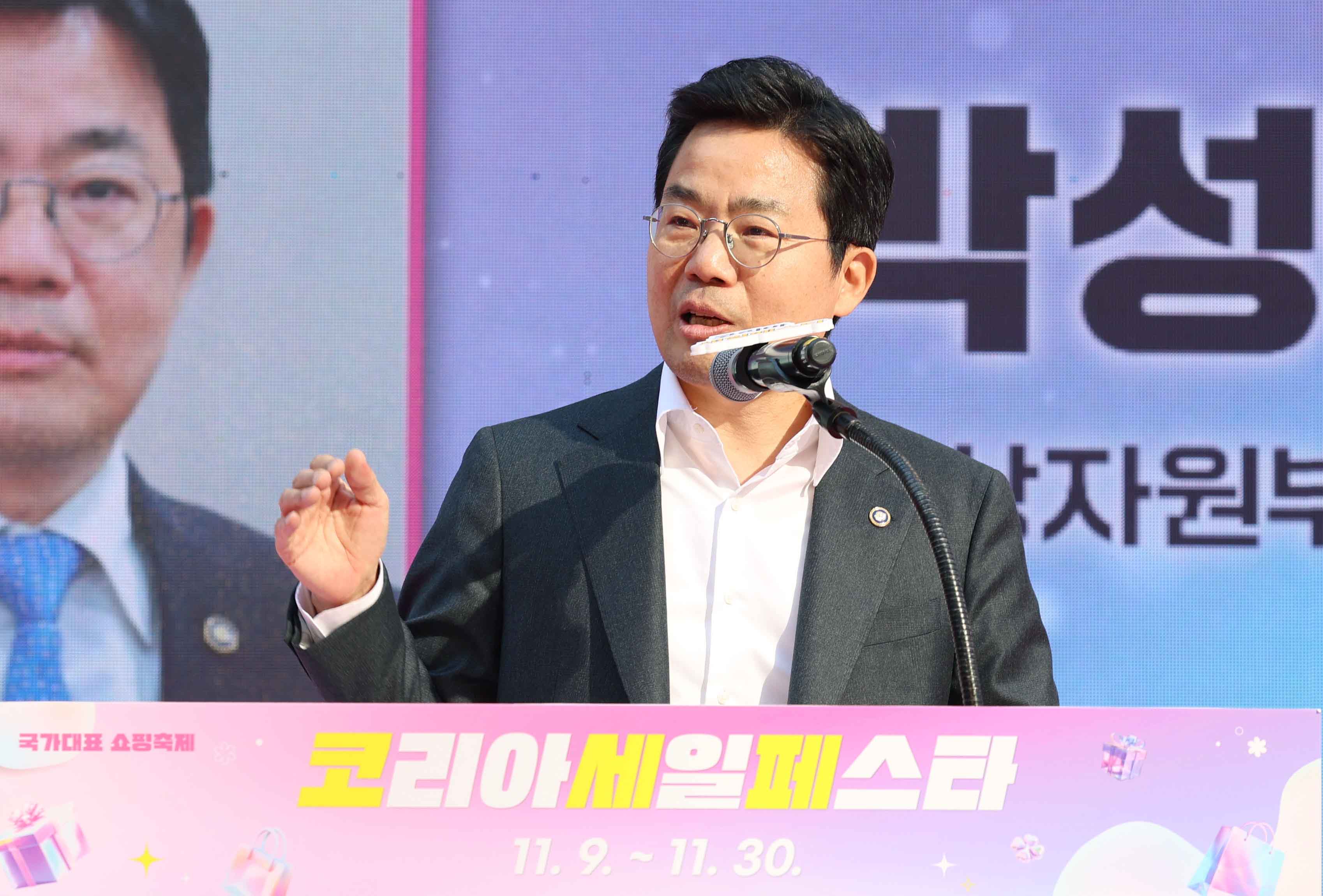 2024 코리아세일페스타 개막식 2