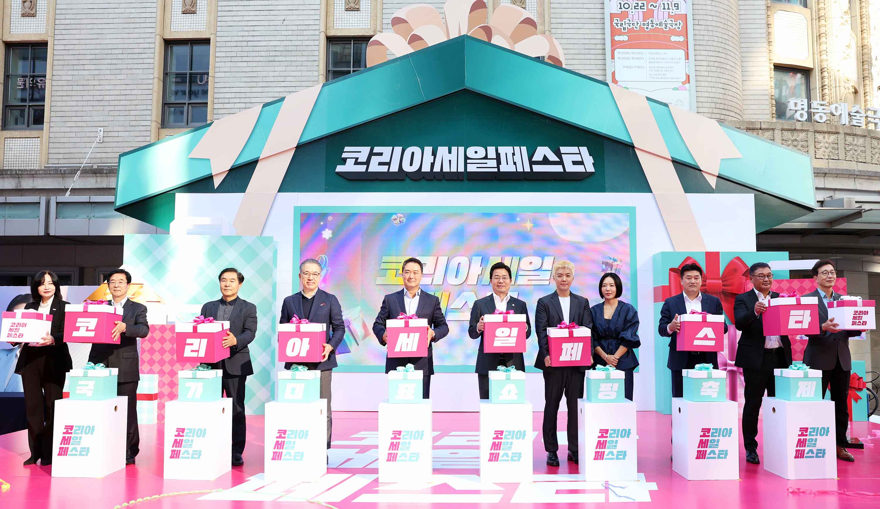 2024 코리아세일페스타 개막식 1