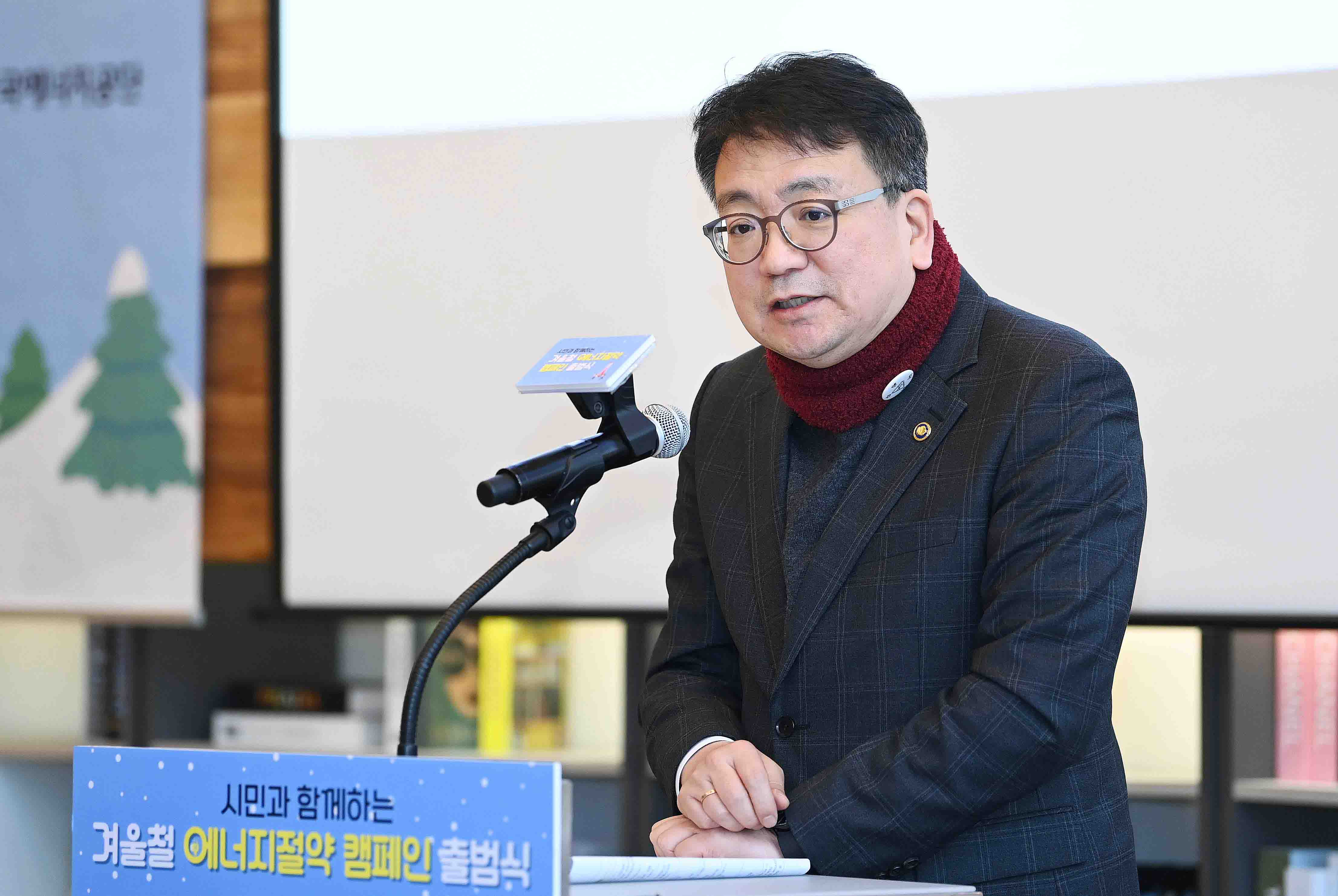 겨울철 에너지절약 캠페인 출범식 4