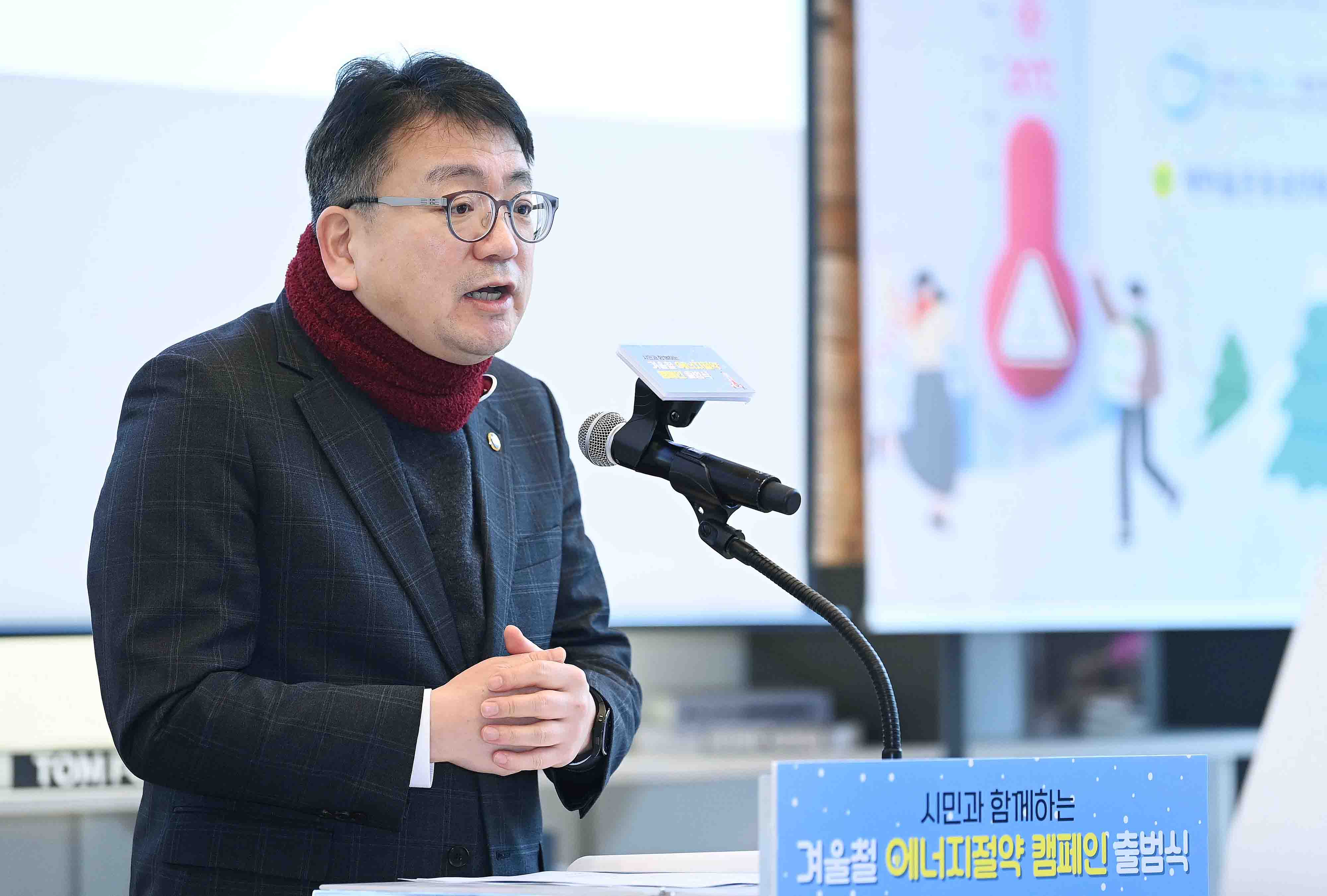 겨울철 에너지절약 캠페인 출범식 2