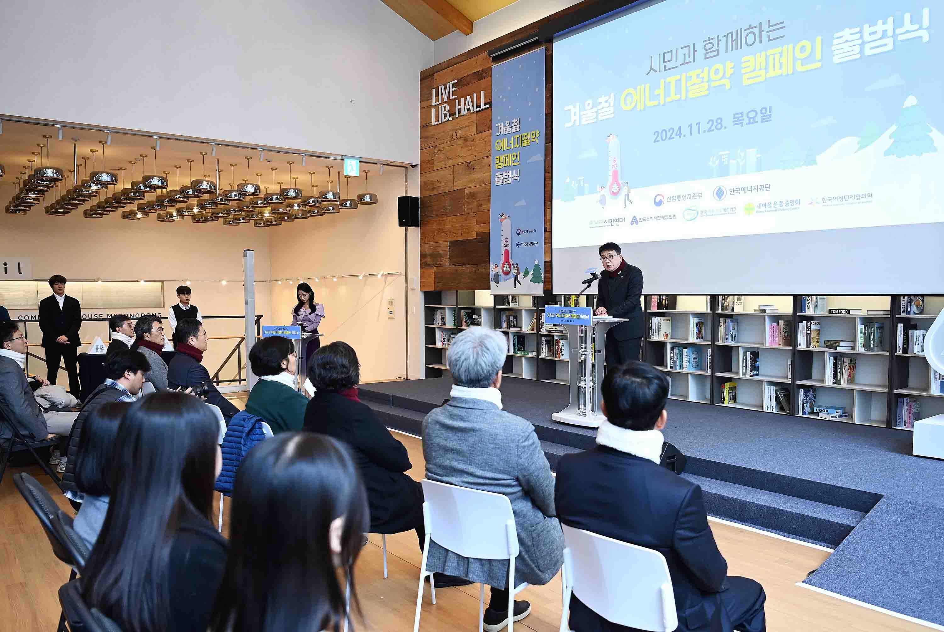 겨울철 에너지절약 캠페인 출범식 5
