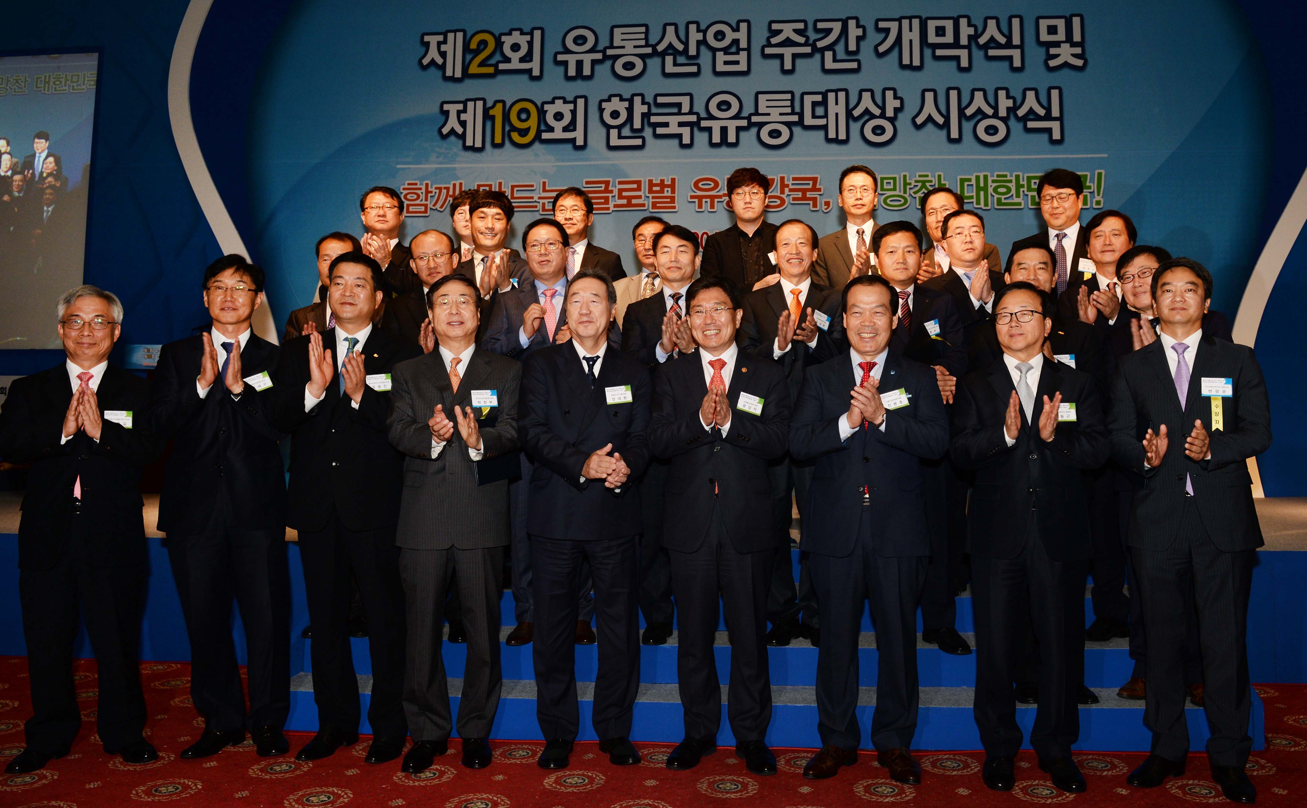제2회 유통산업주간 행사 5
